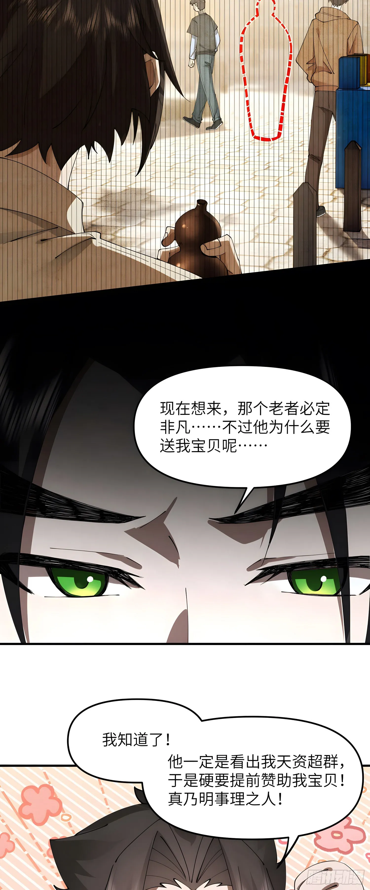 你要明事理！34