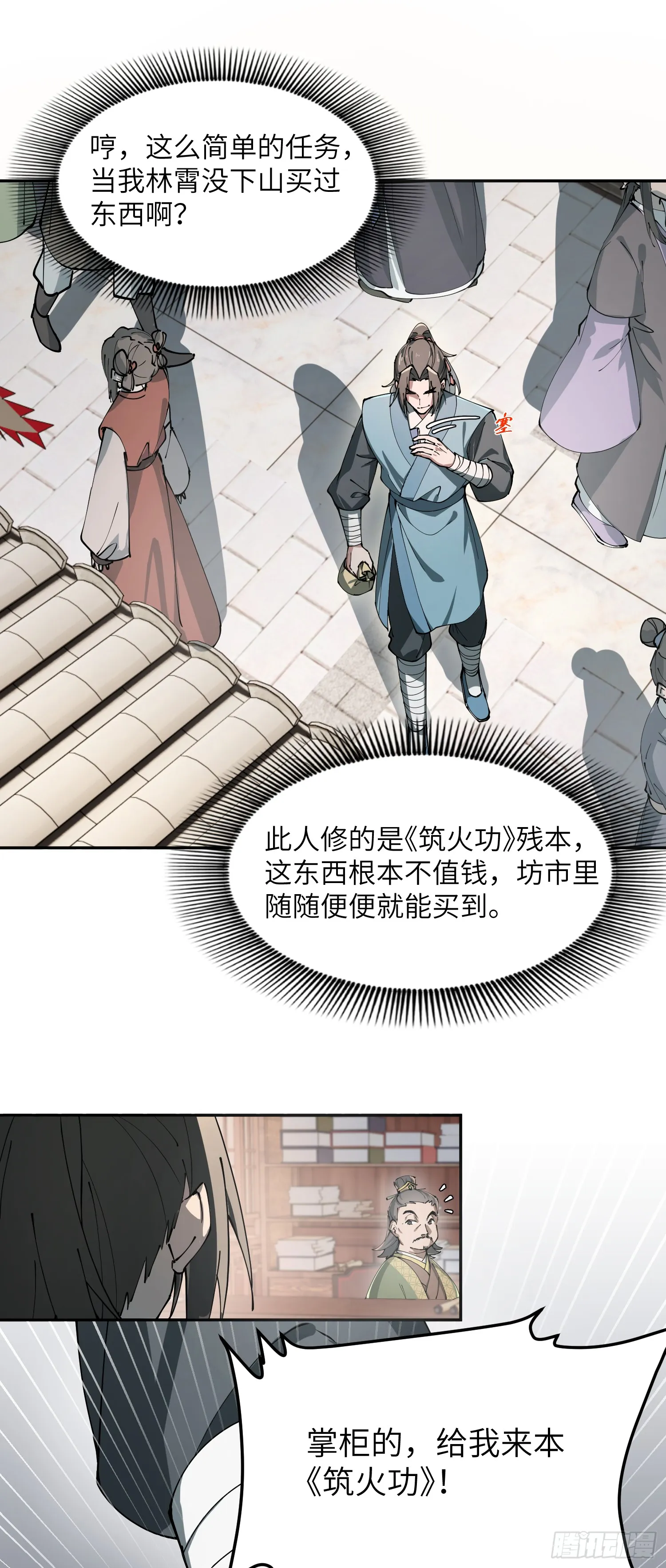 众叛亲离，重活一世78