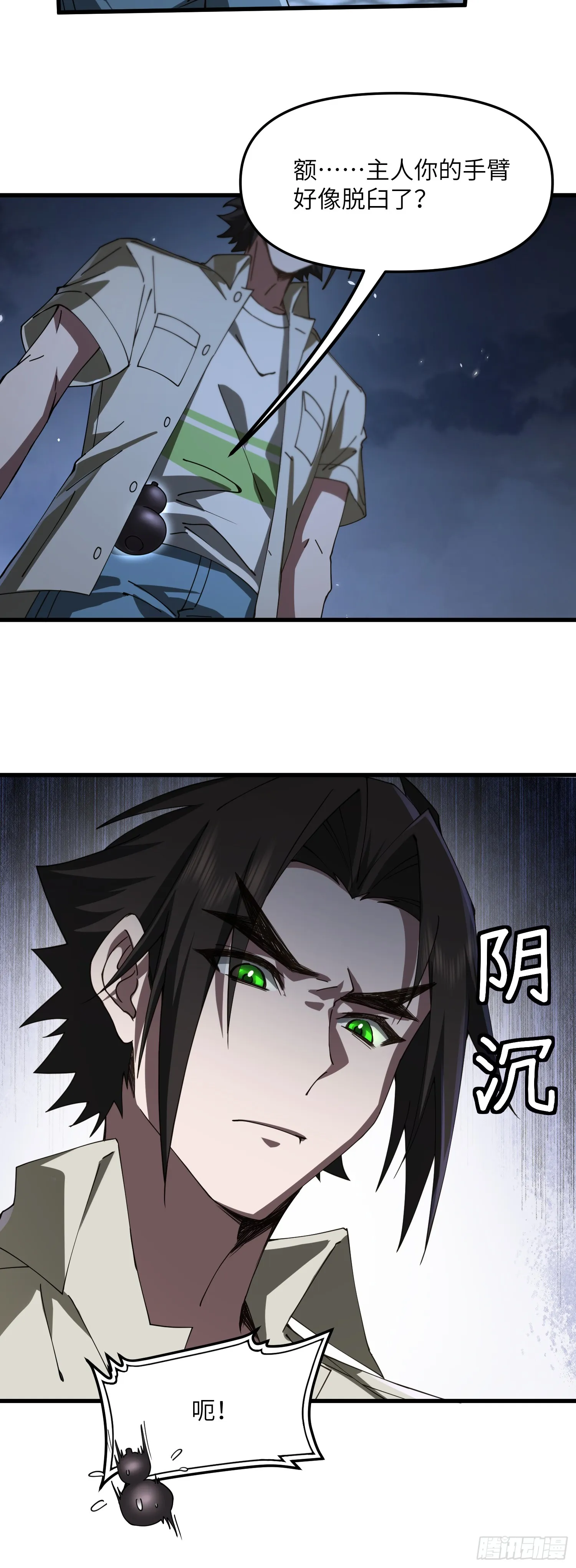 噶了25