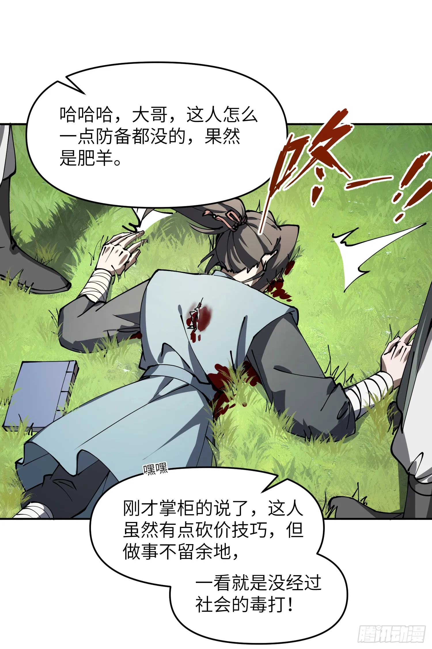 众叛亲离，重活一世84