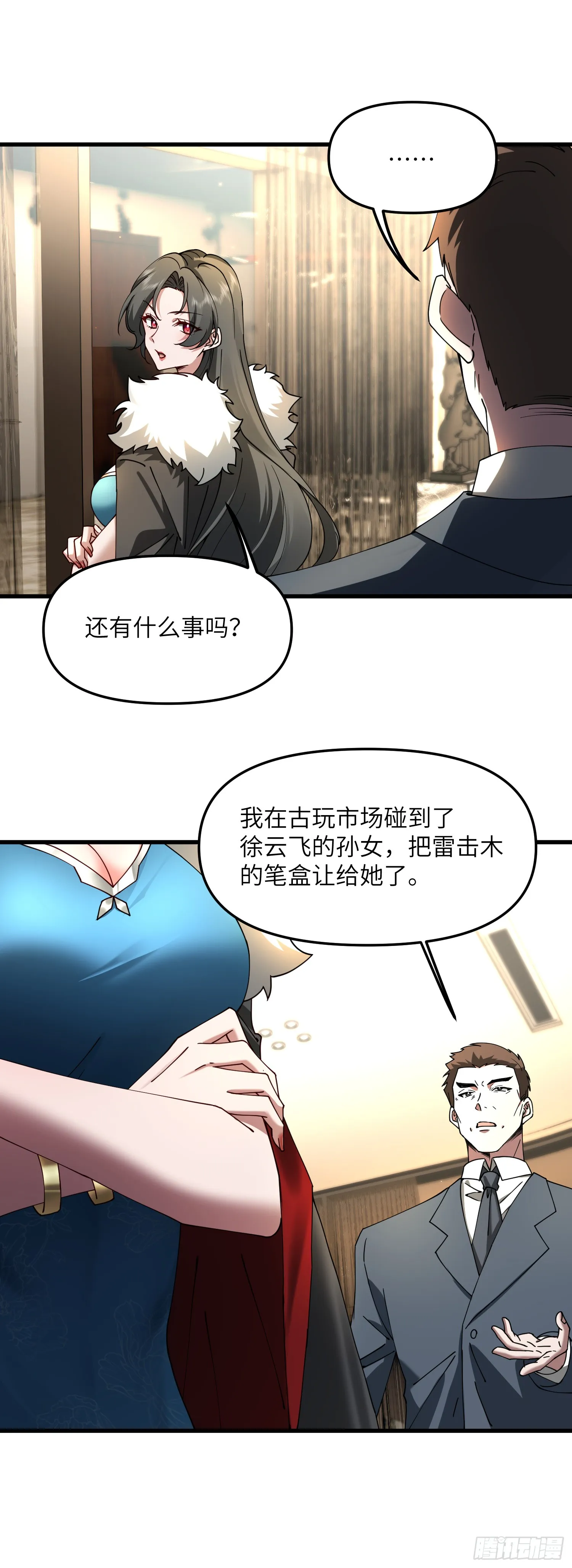 苦海无涯回头是岸11