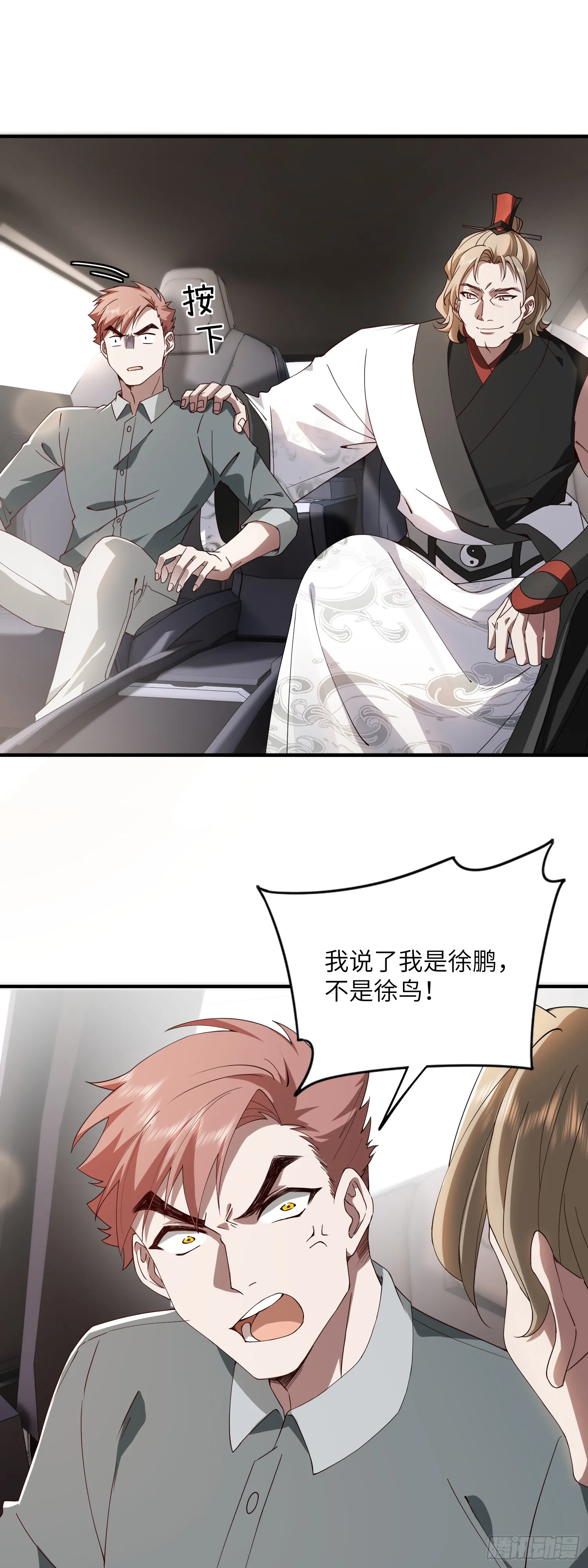 这约会不对劲22