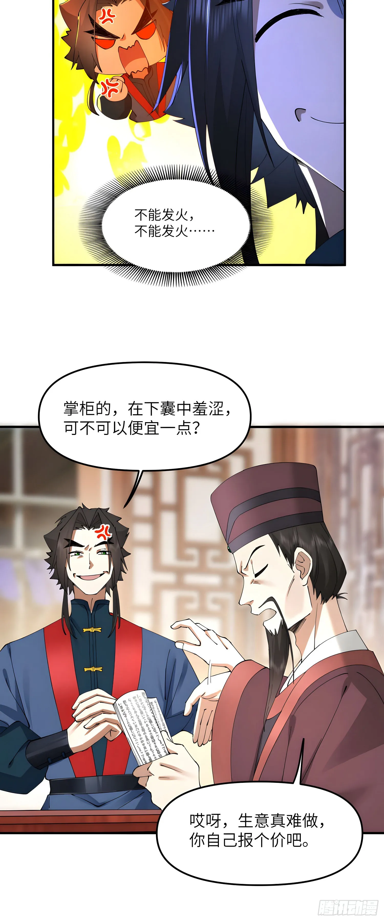 再入幻境！29
