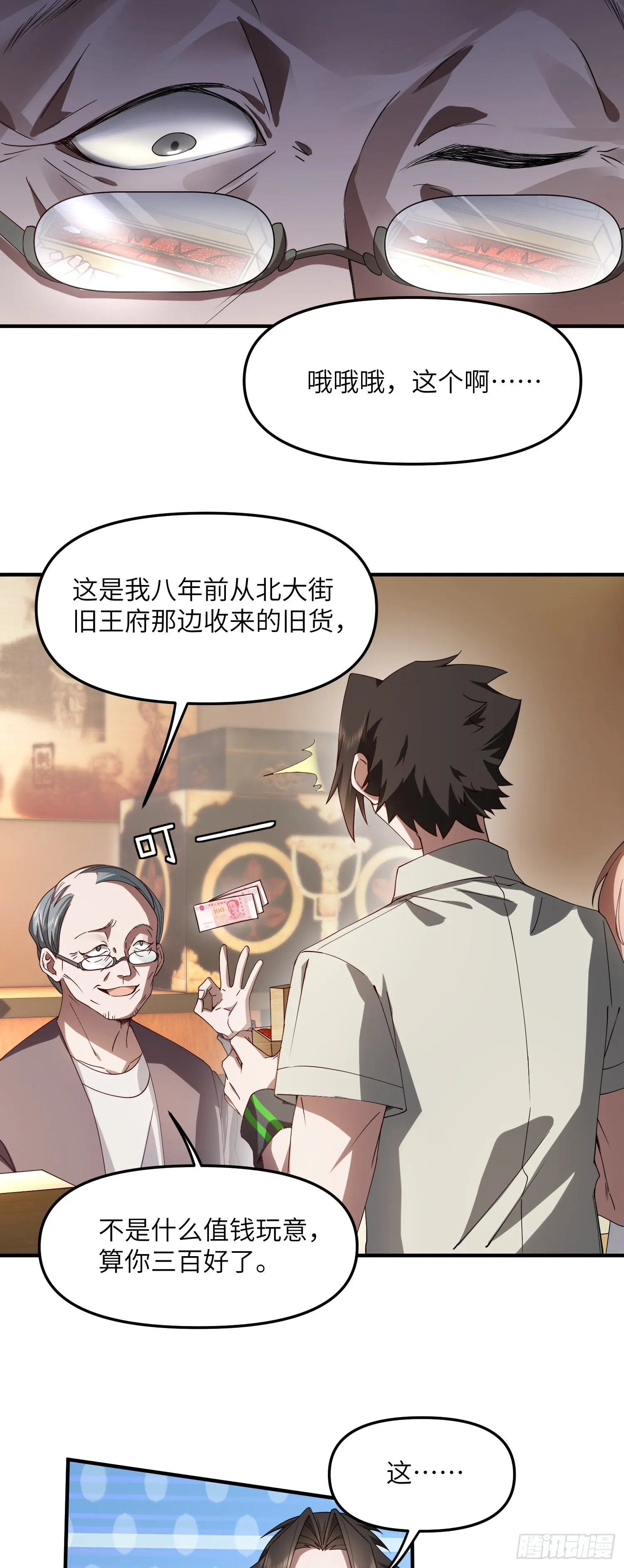 这约会不对劲13