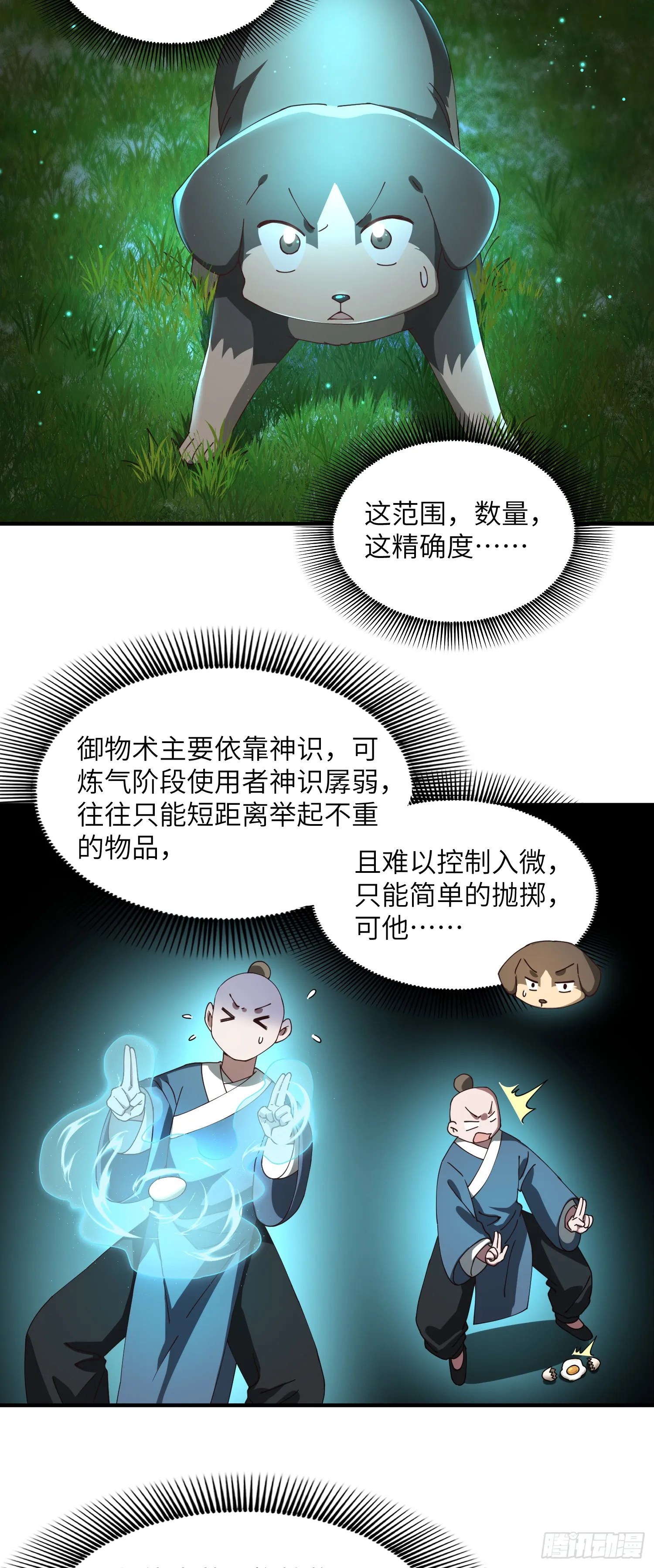 准备20