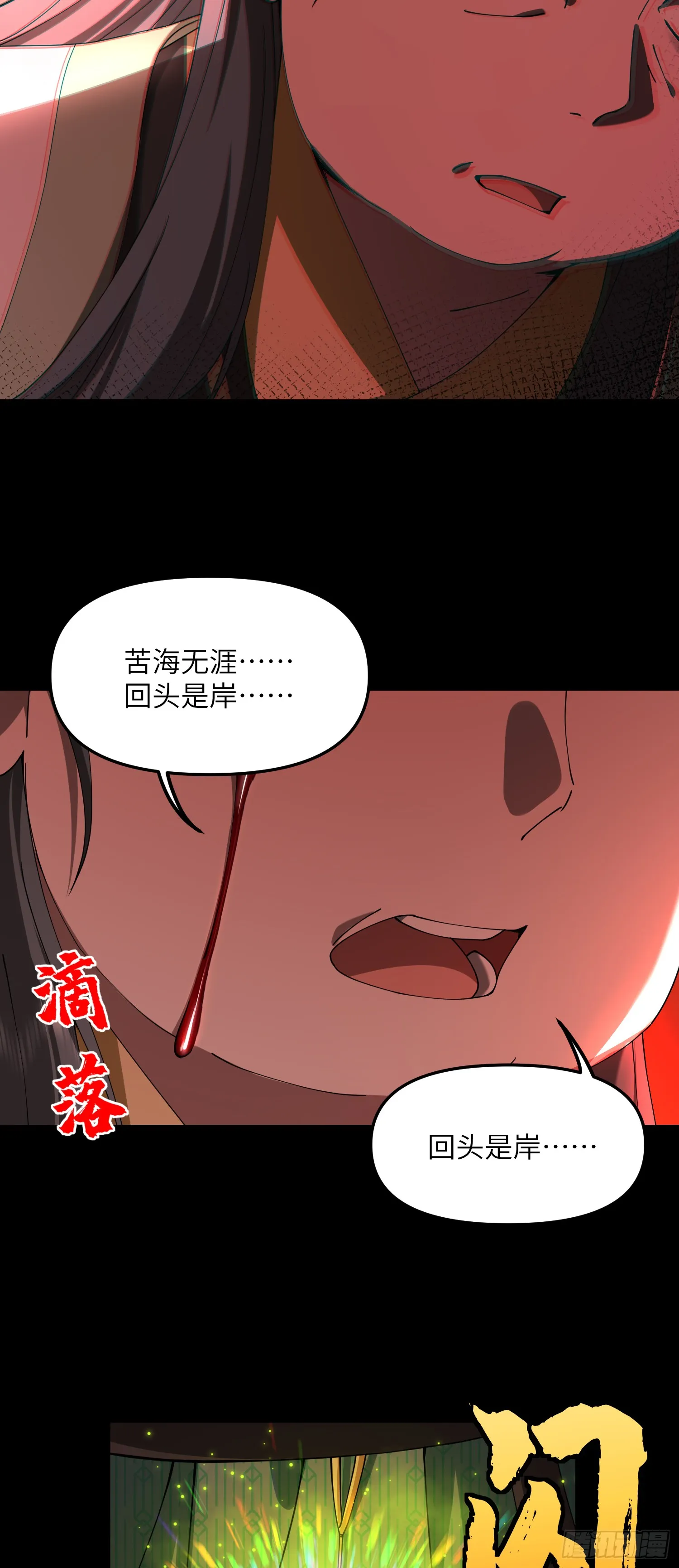 苦海无涯回头是岸22