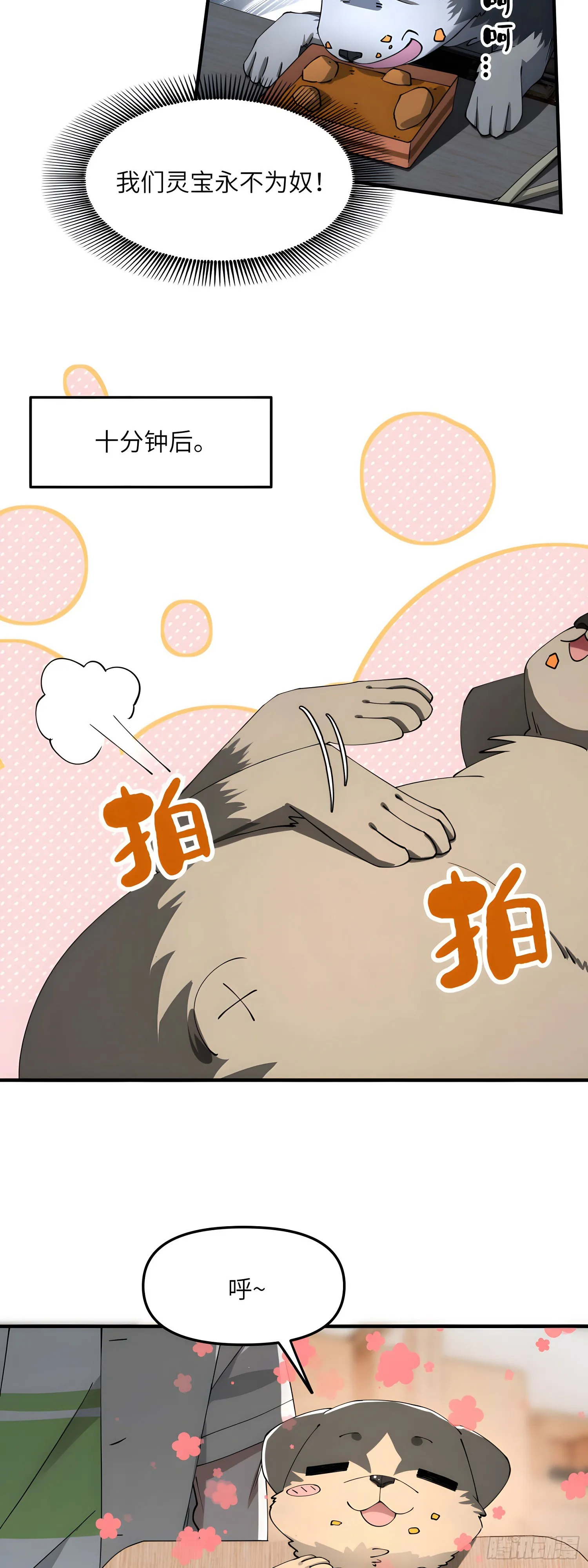 再入幻境！14