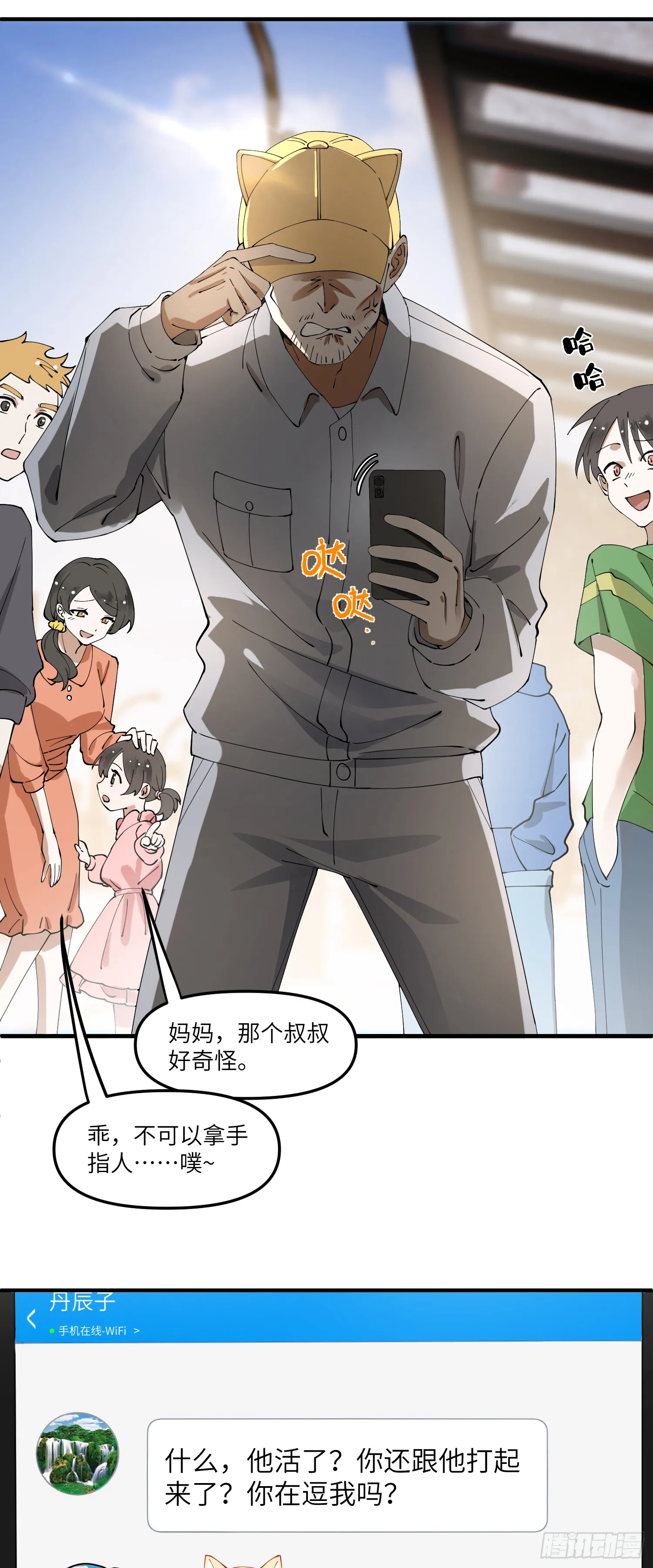 他秃了39