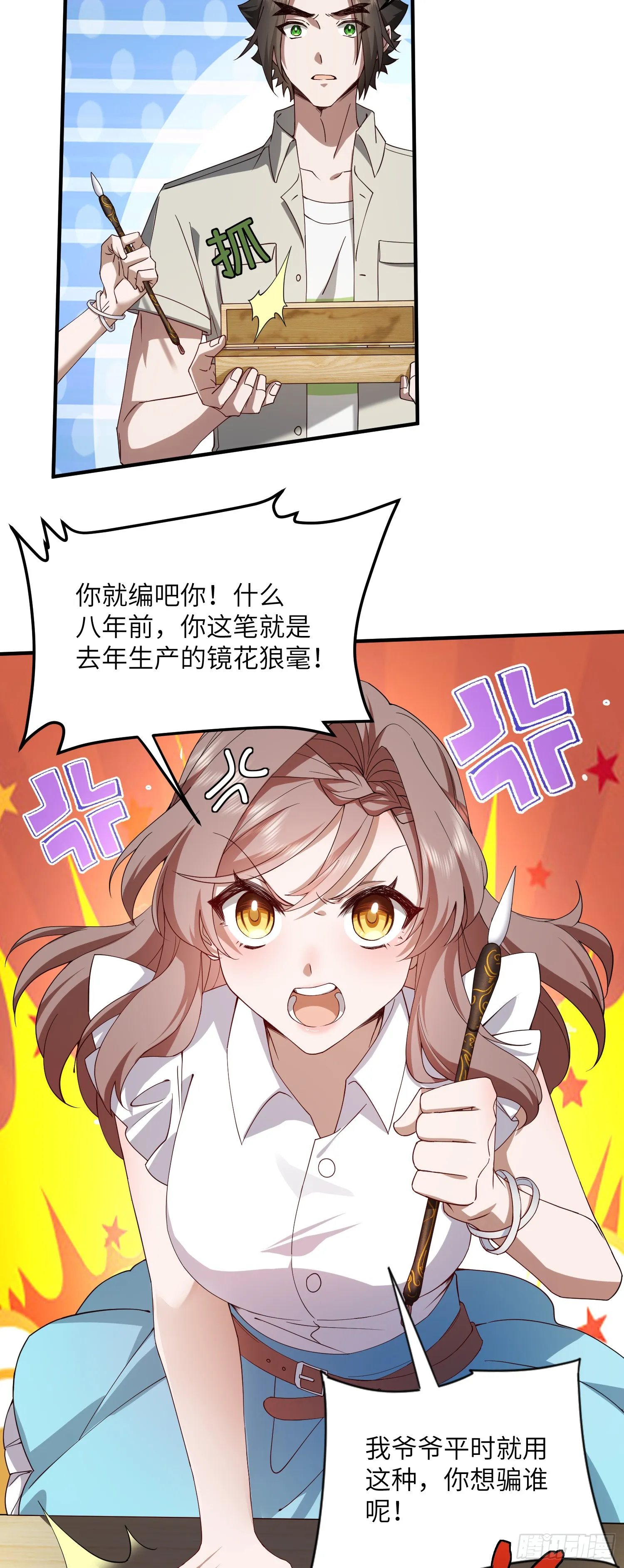这约会不对劲14