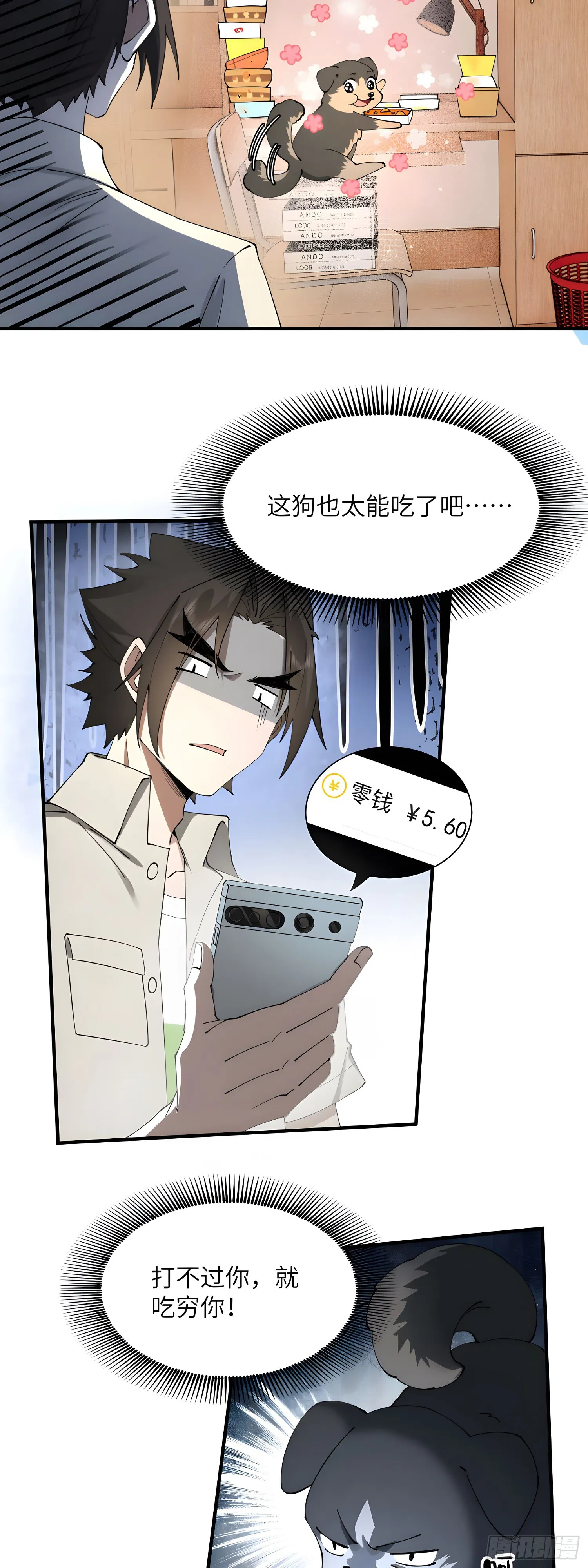 再入幻境！13
