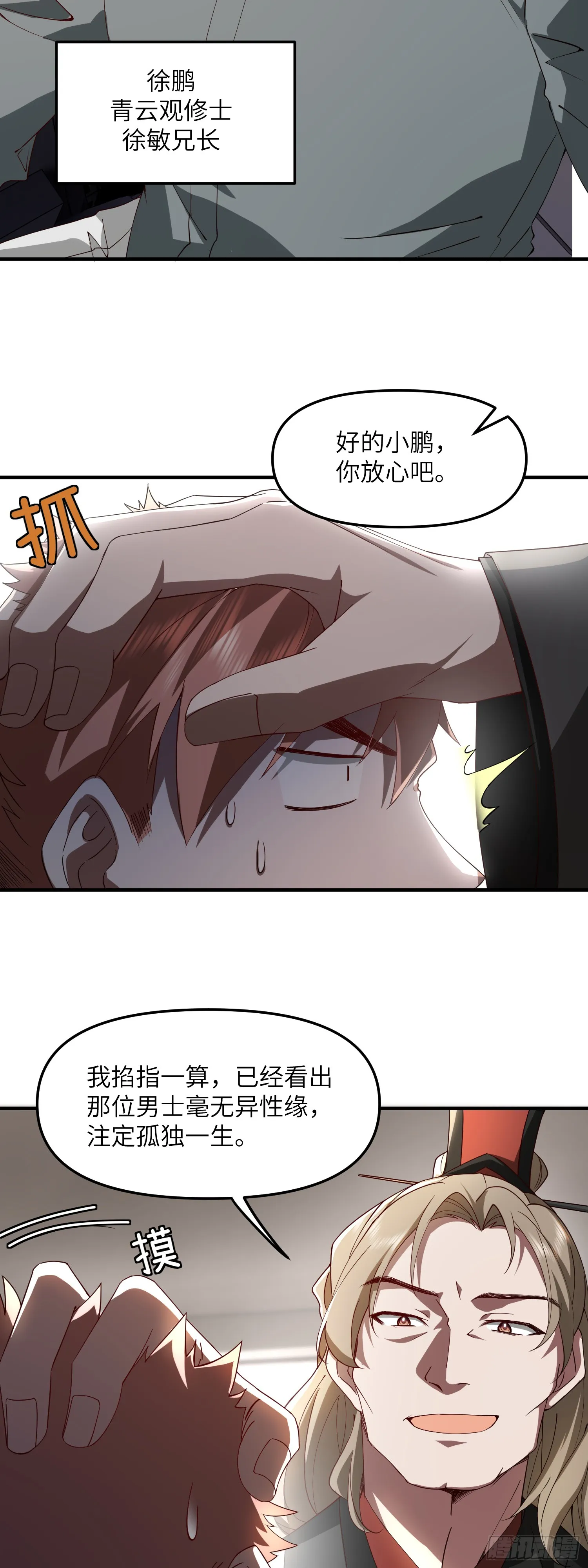 这约会不对劲23