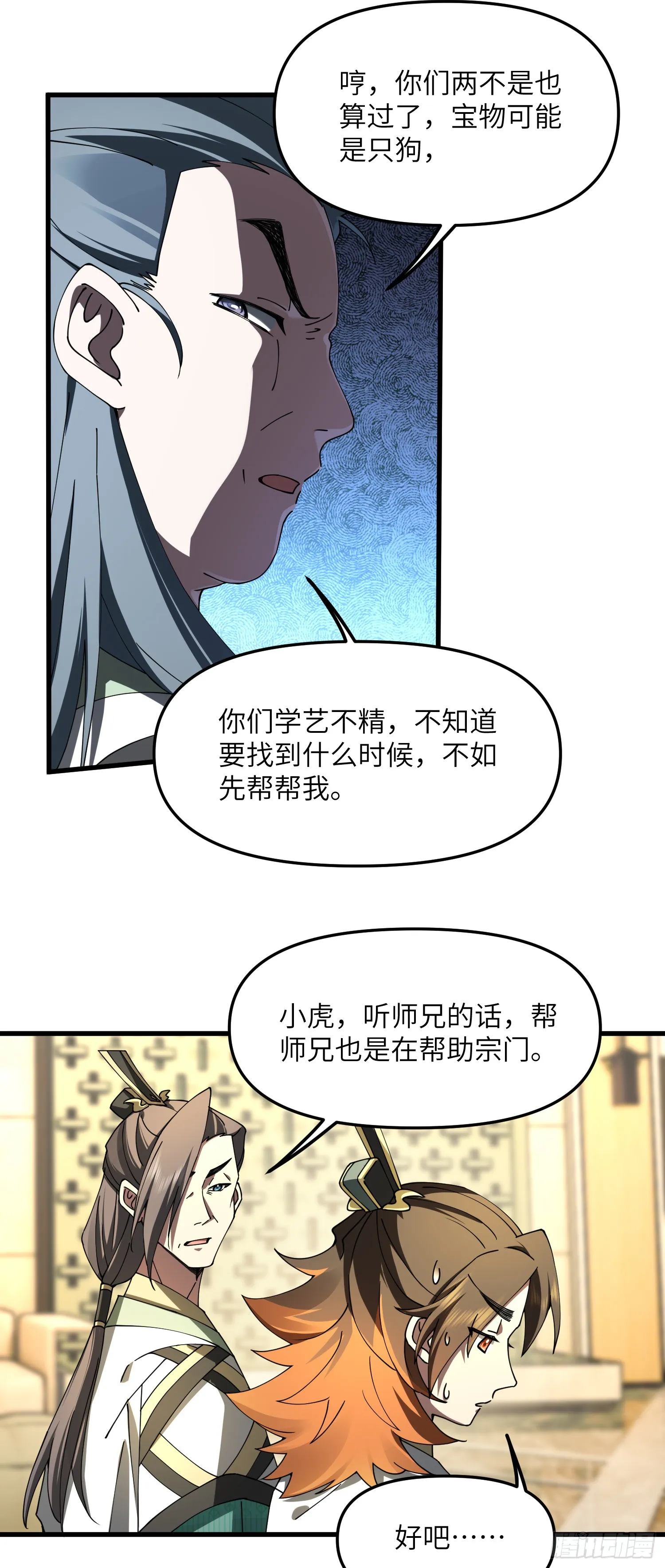 宝物可能是只狗19