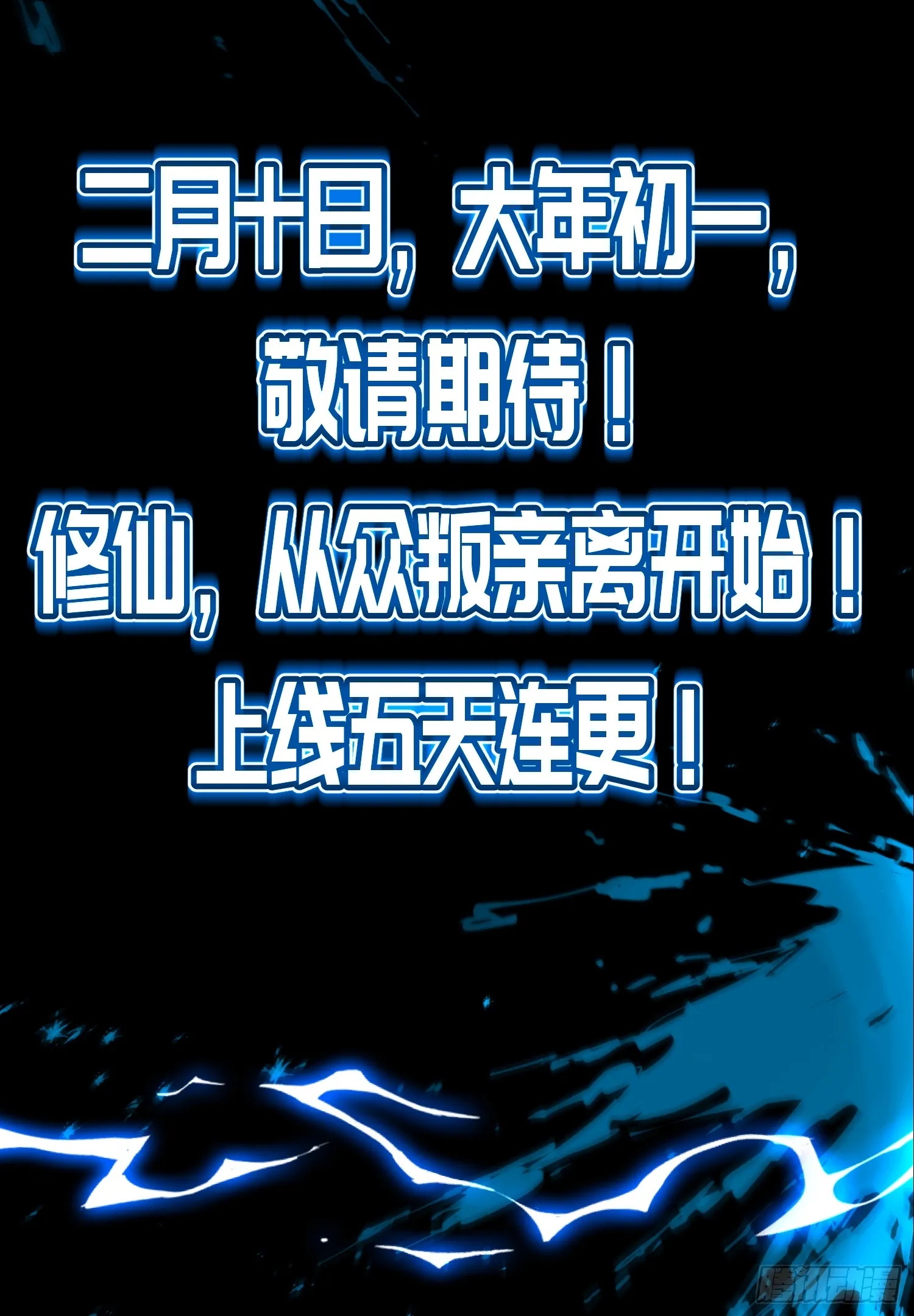 预告9