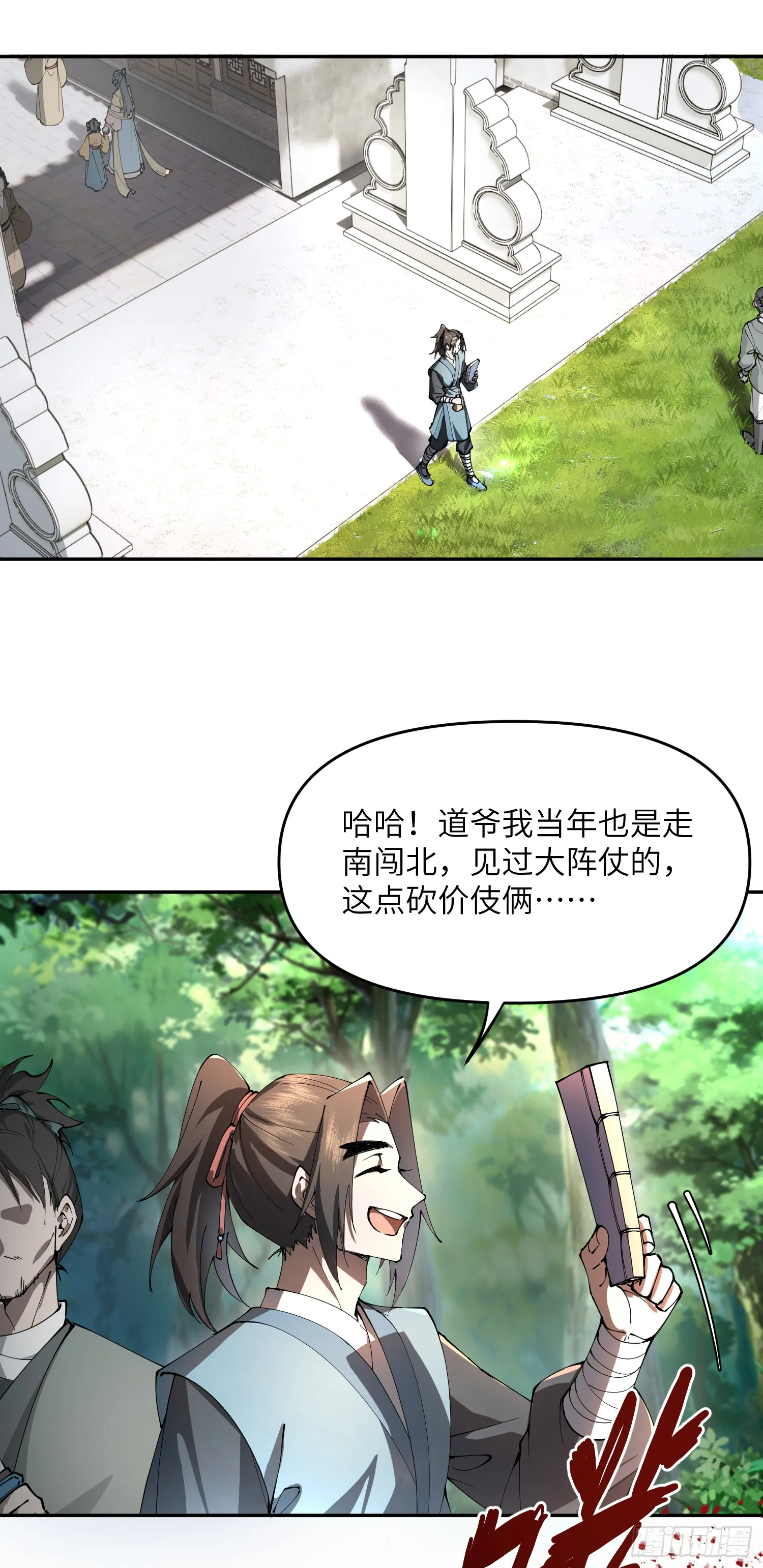 众叛亲离，重活一世82