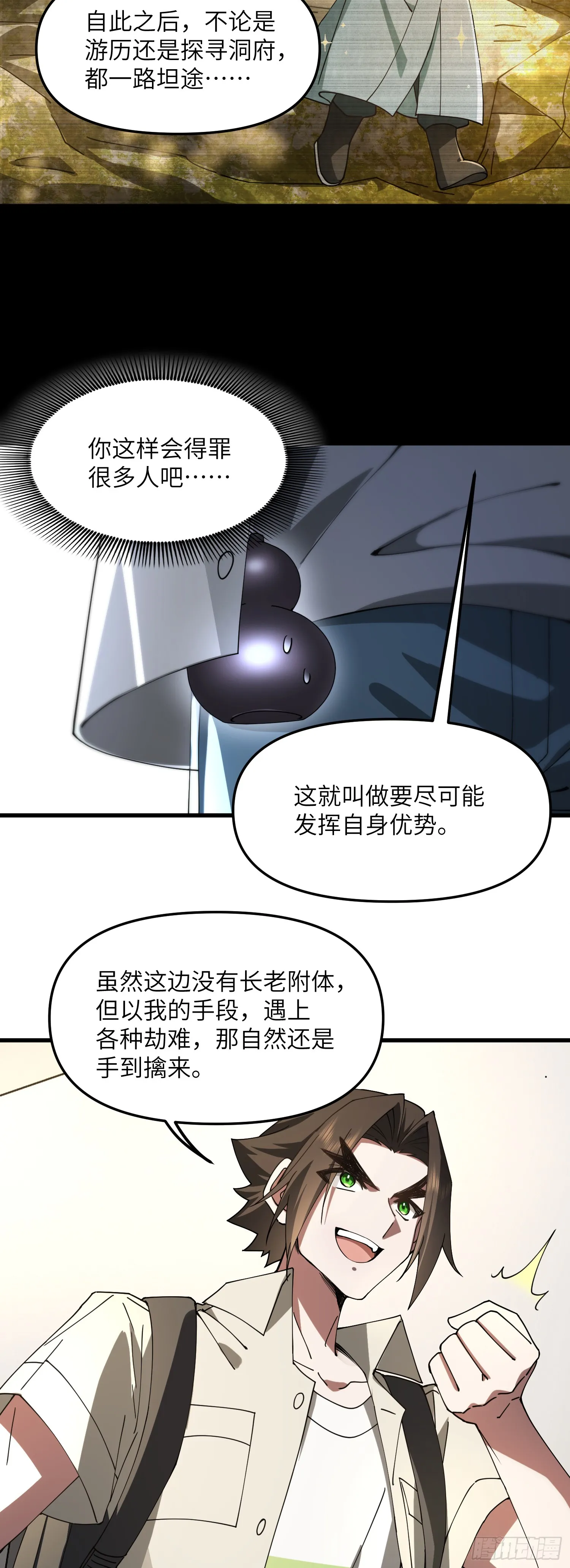 宝物可能是只狗7