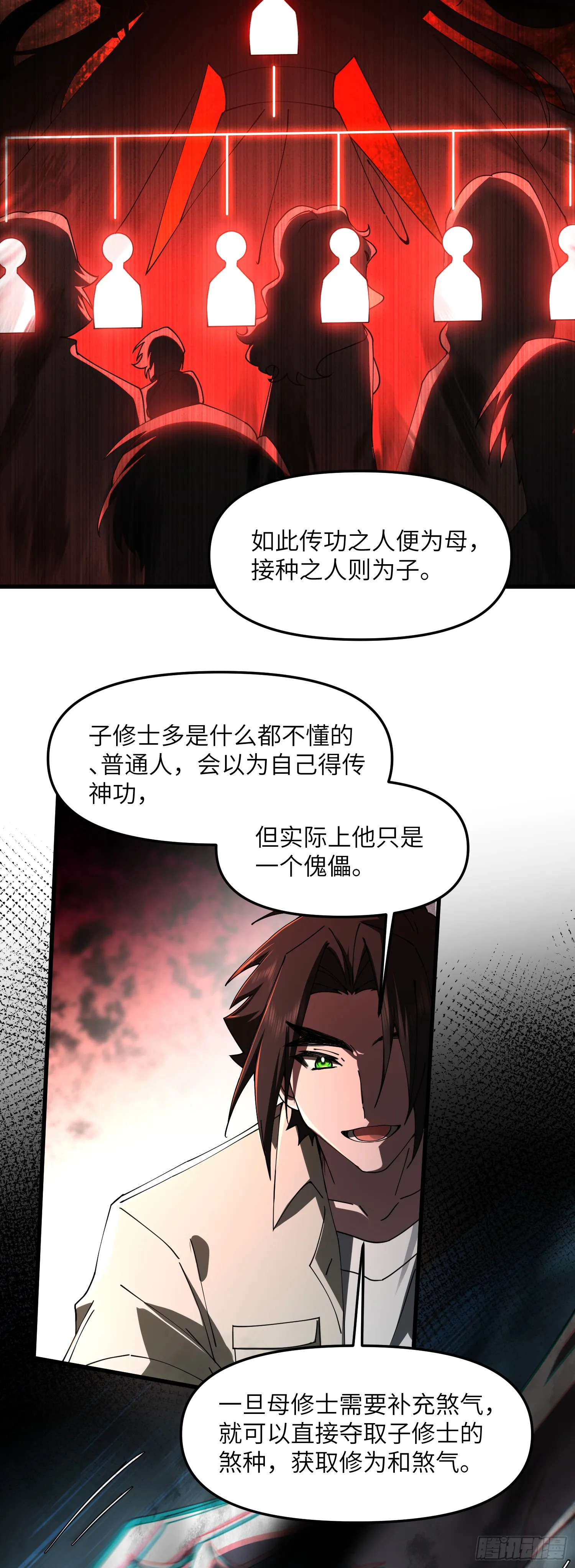 此子狼子野心！4