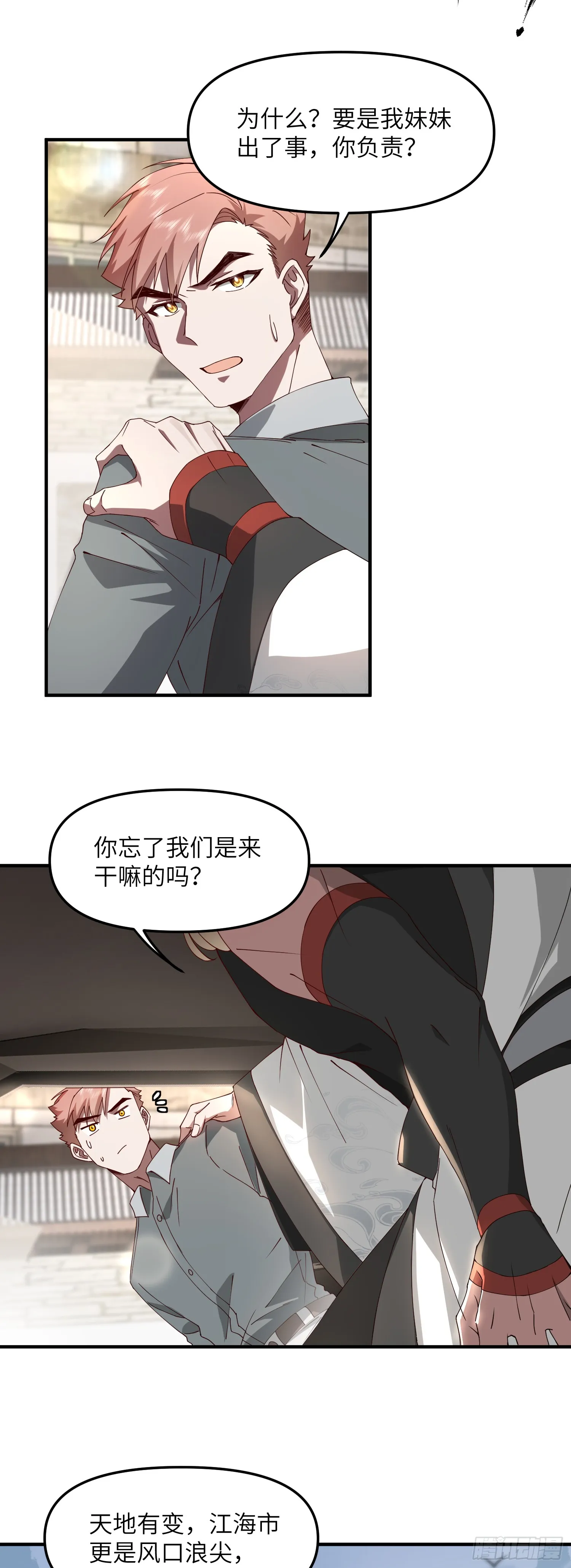 把妹高手2