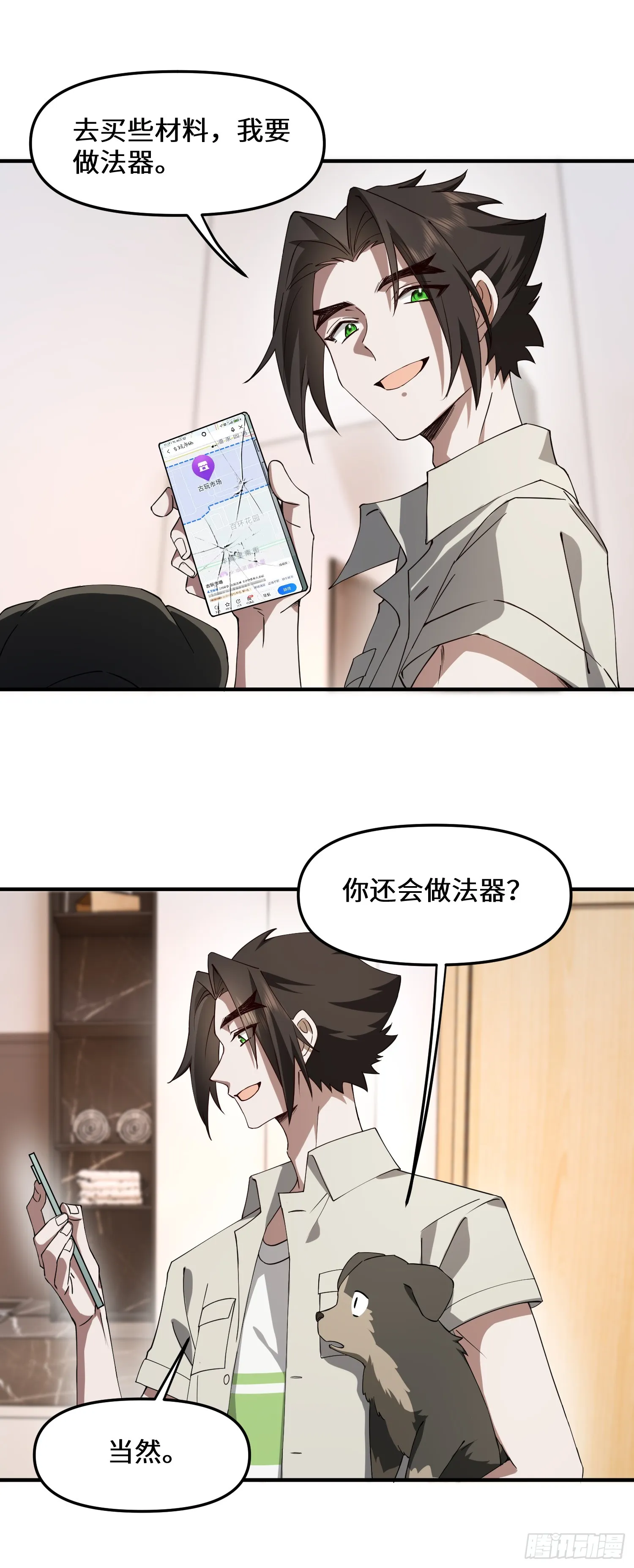 爱他，就该为他花钱28