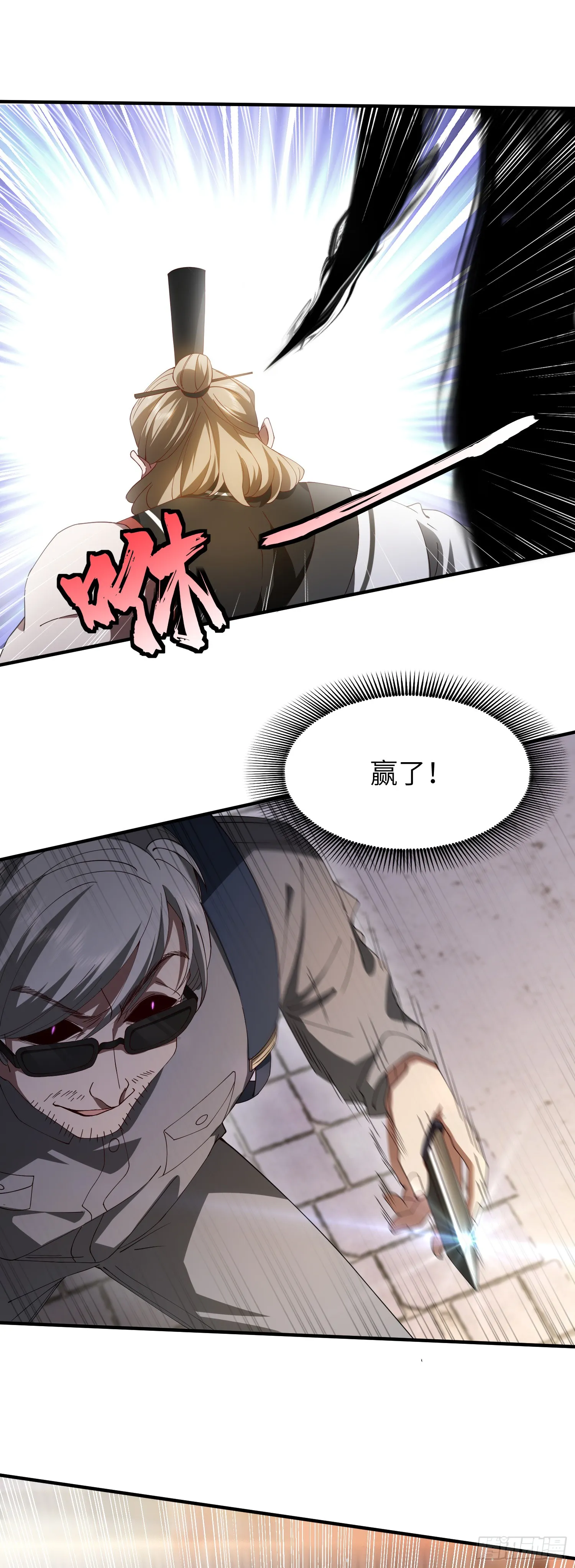 偷袭！8