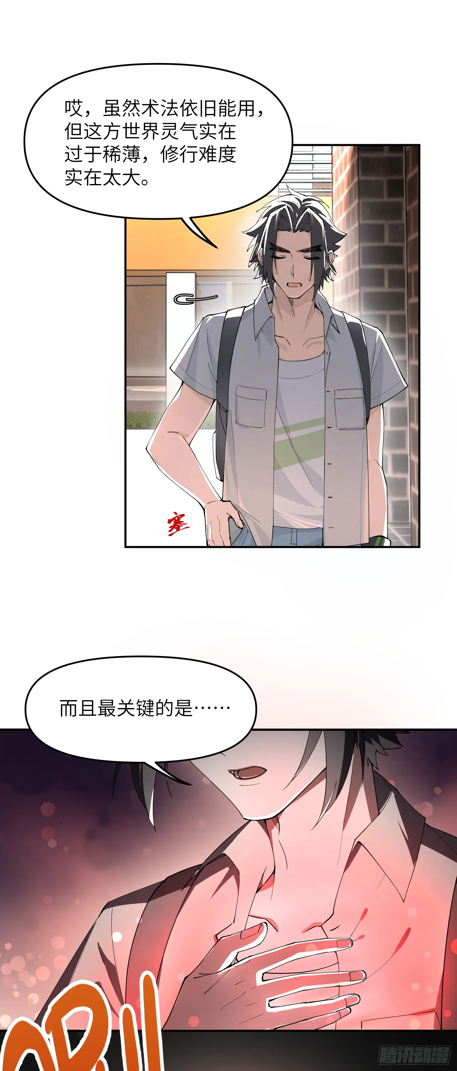 众叛亲离，重活一世50