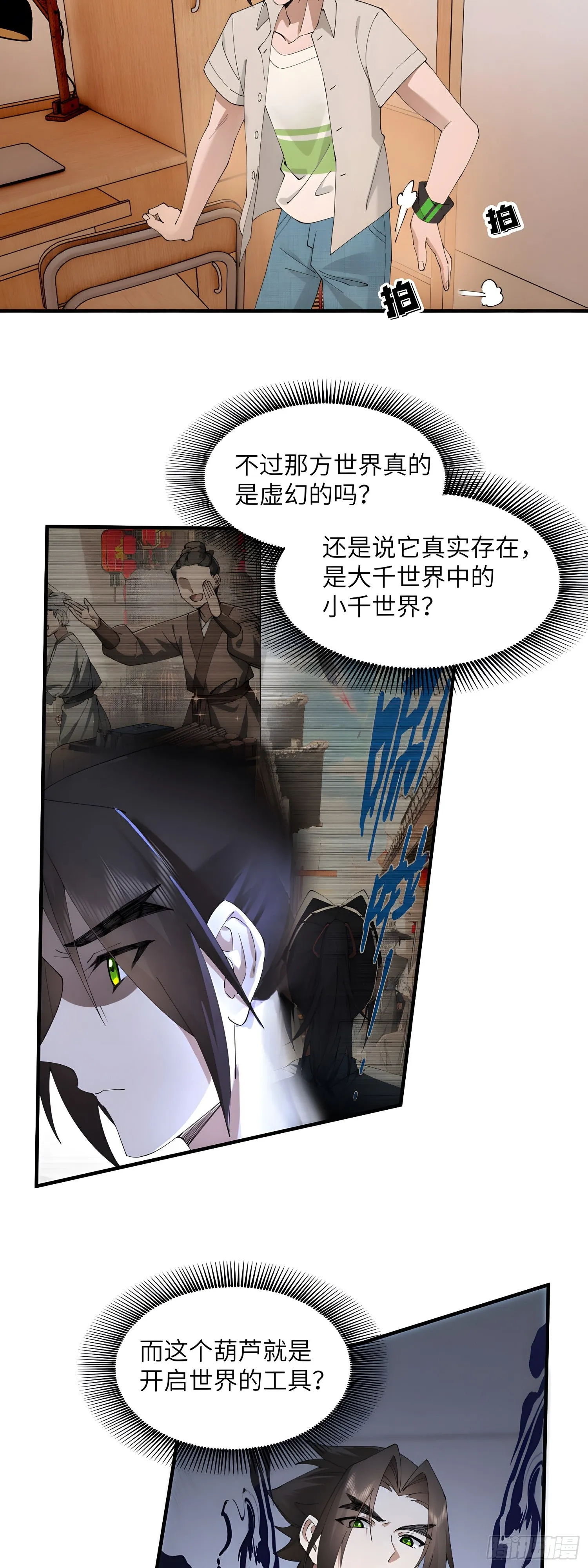 珍爱生命，禁止搞黄4