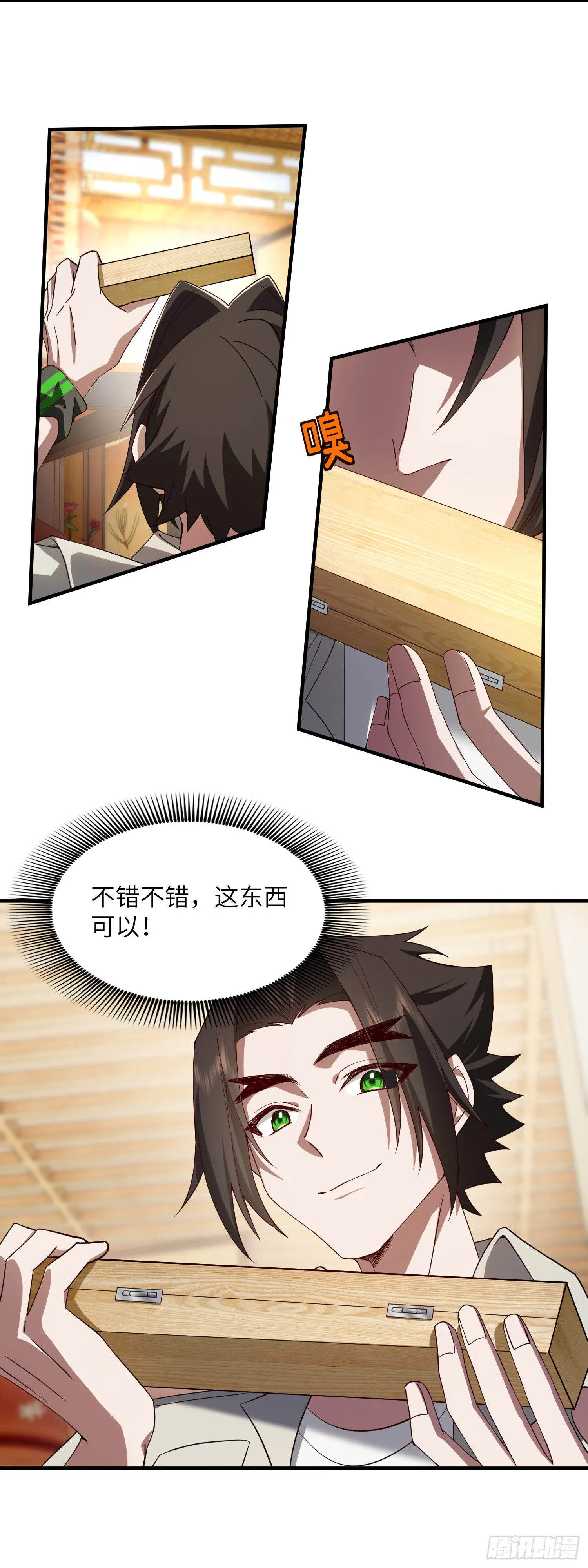 这约会不对劲10