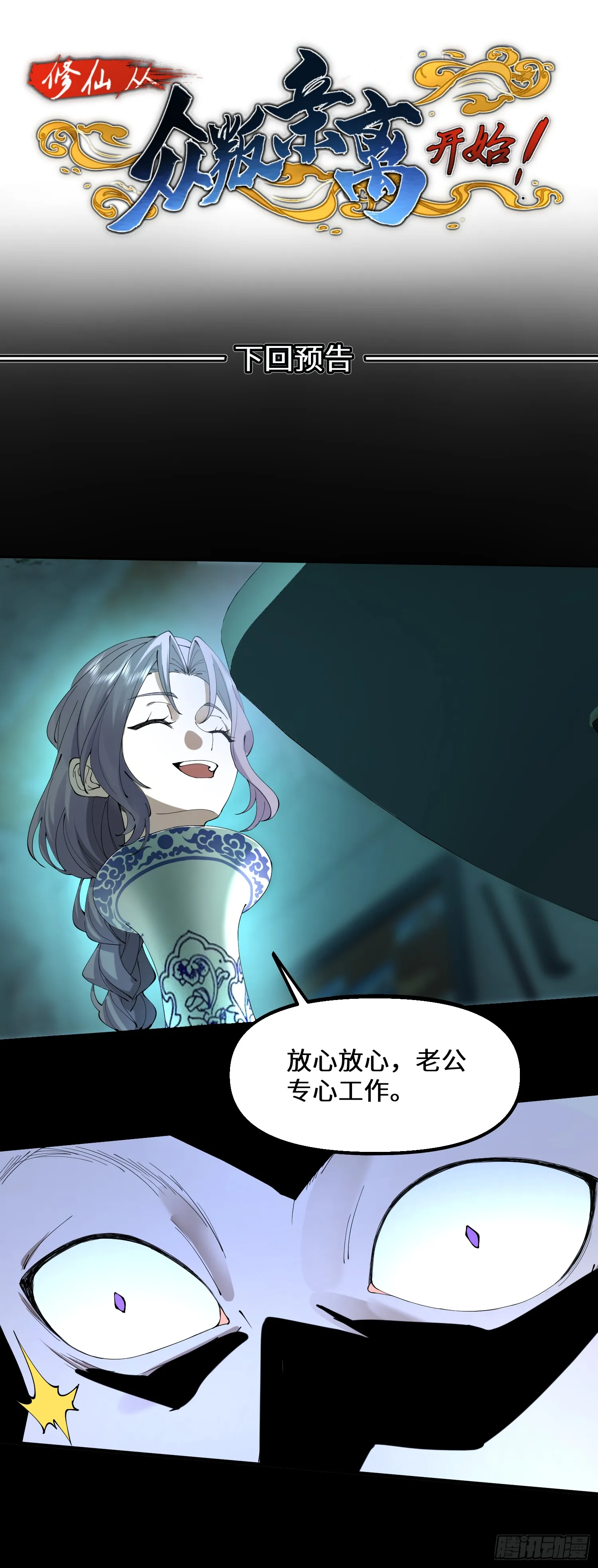 老公你回来啦28
