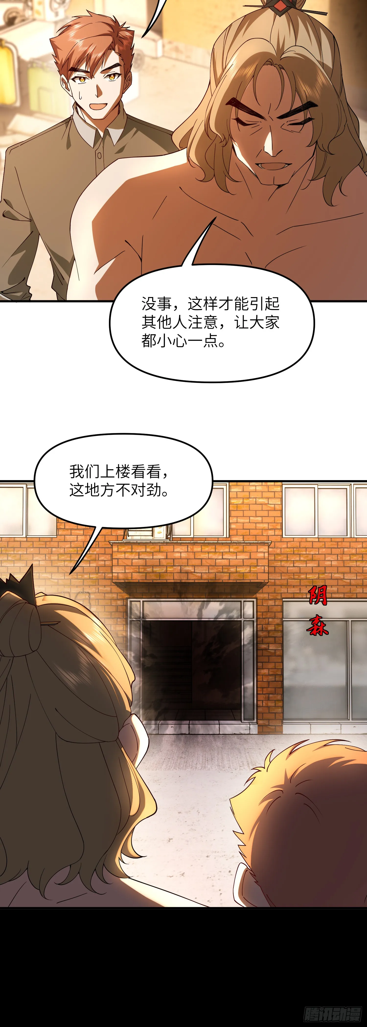 偷袭！34