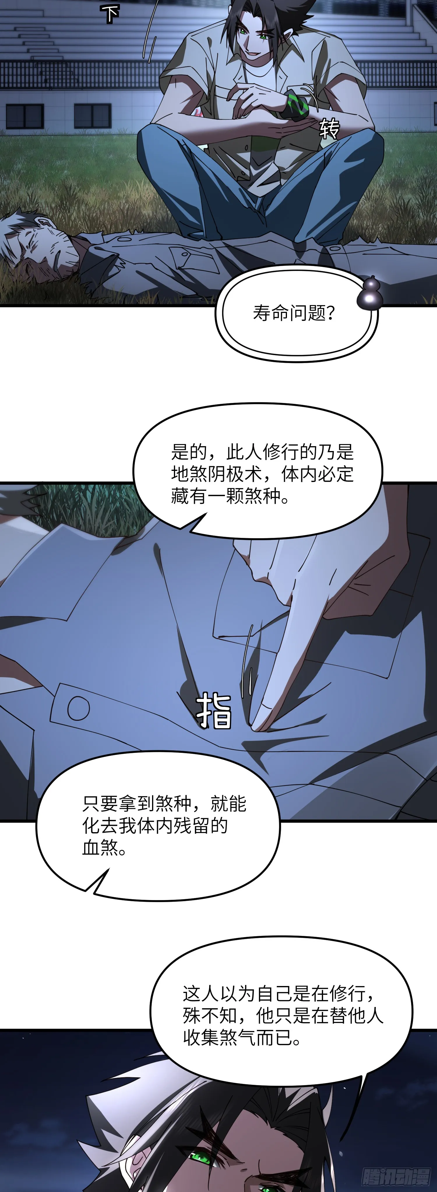 此子狼子野心！2