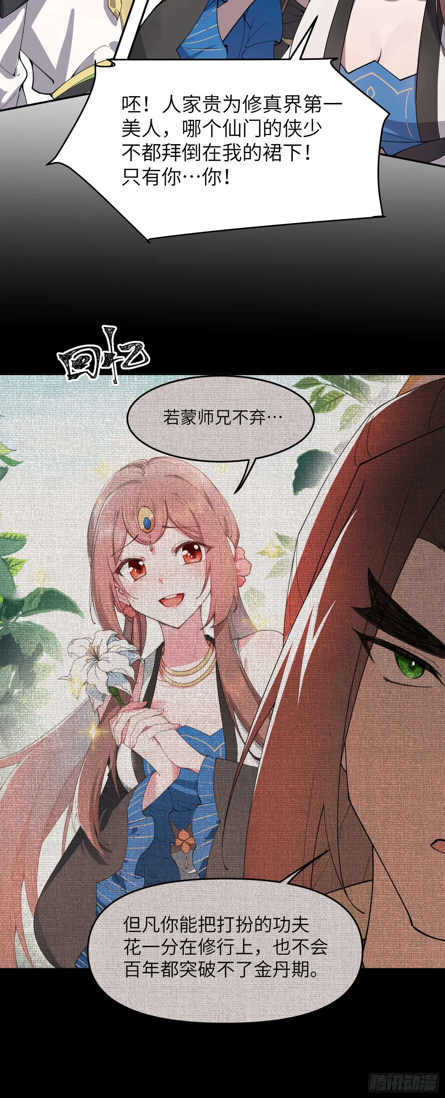 众叛亲离，重活一世15