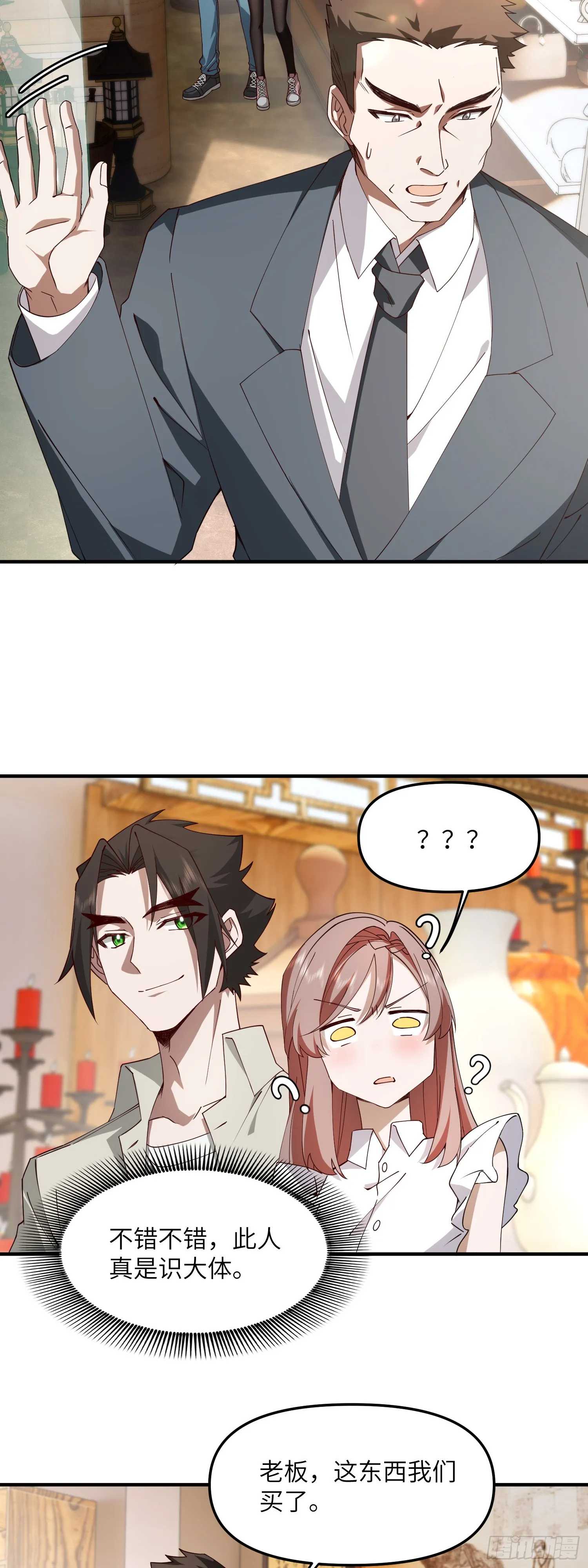 把妹高手18