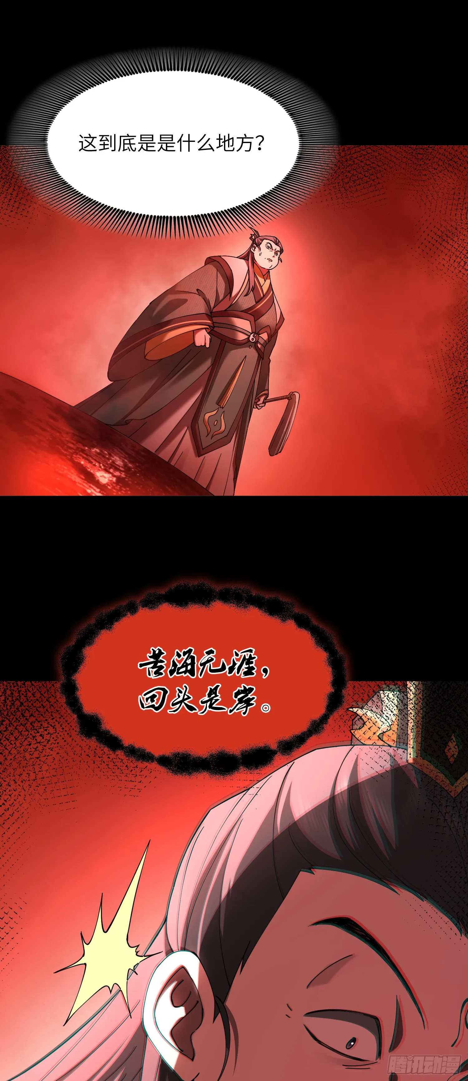 苦海无涯回头是岸21