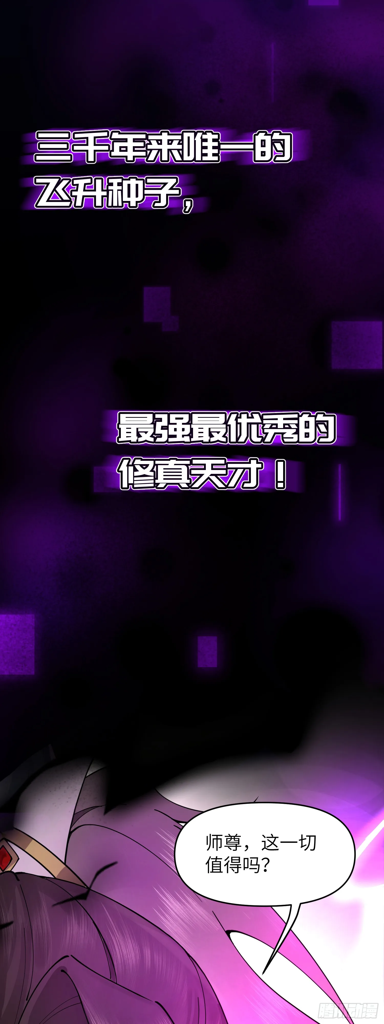 预告0