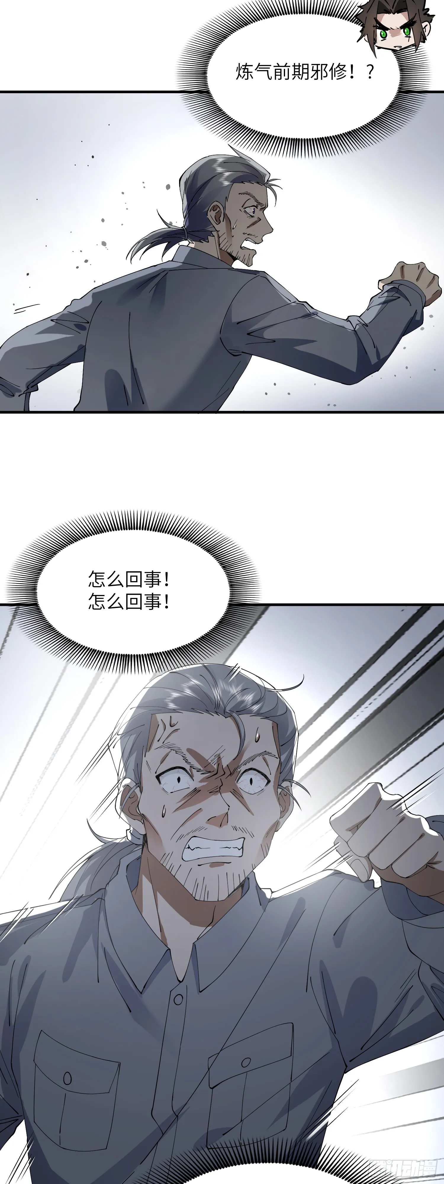 他秃了28