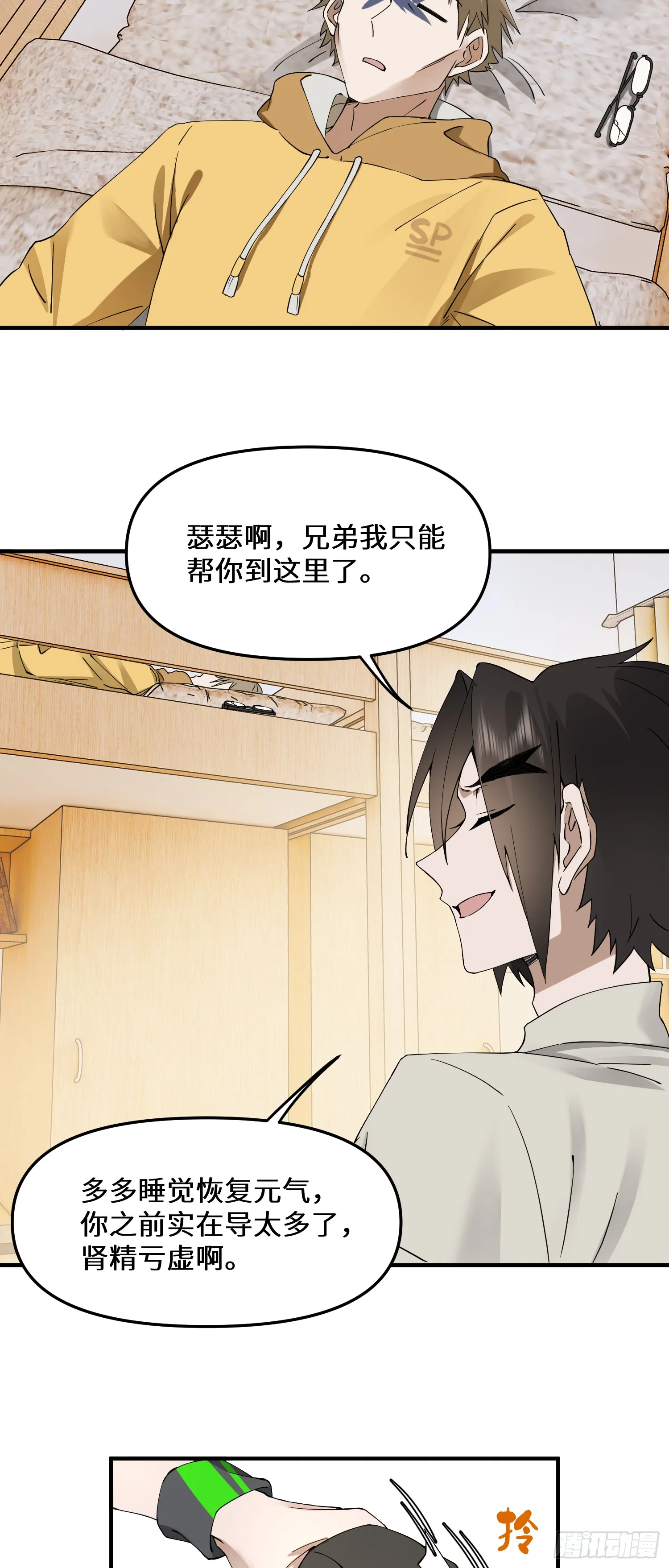 爱他，就该为他花钱26
