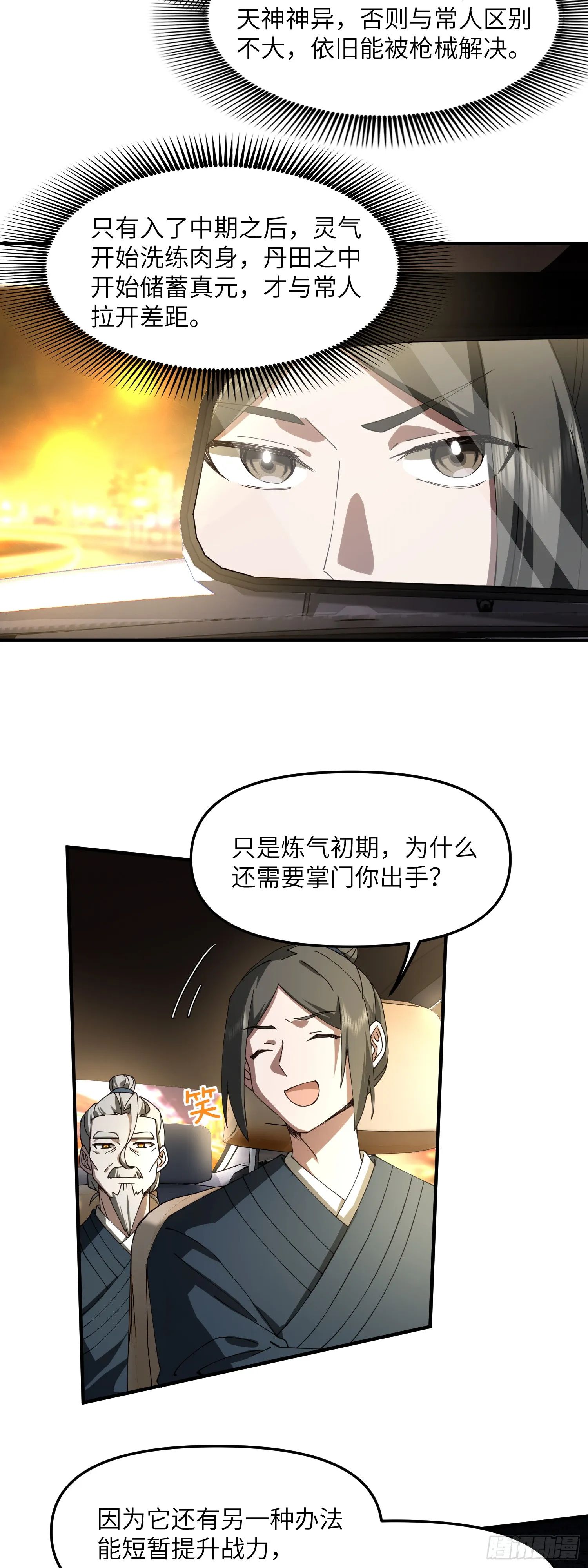 差距22