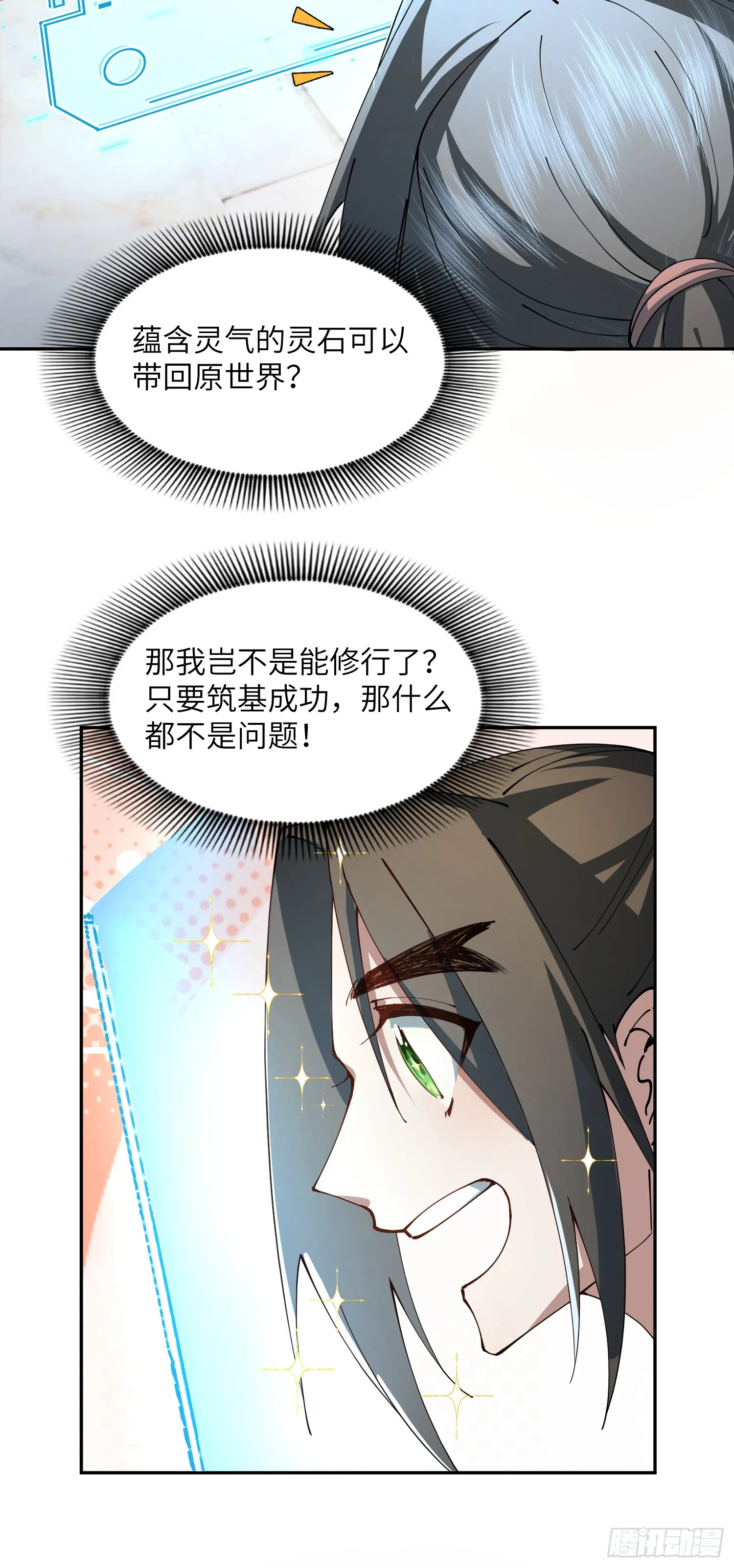 众叛亲离，重活一世77