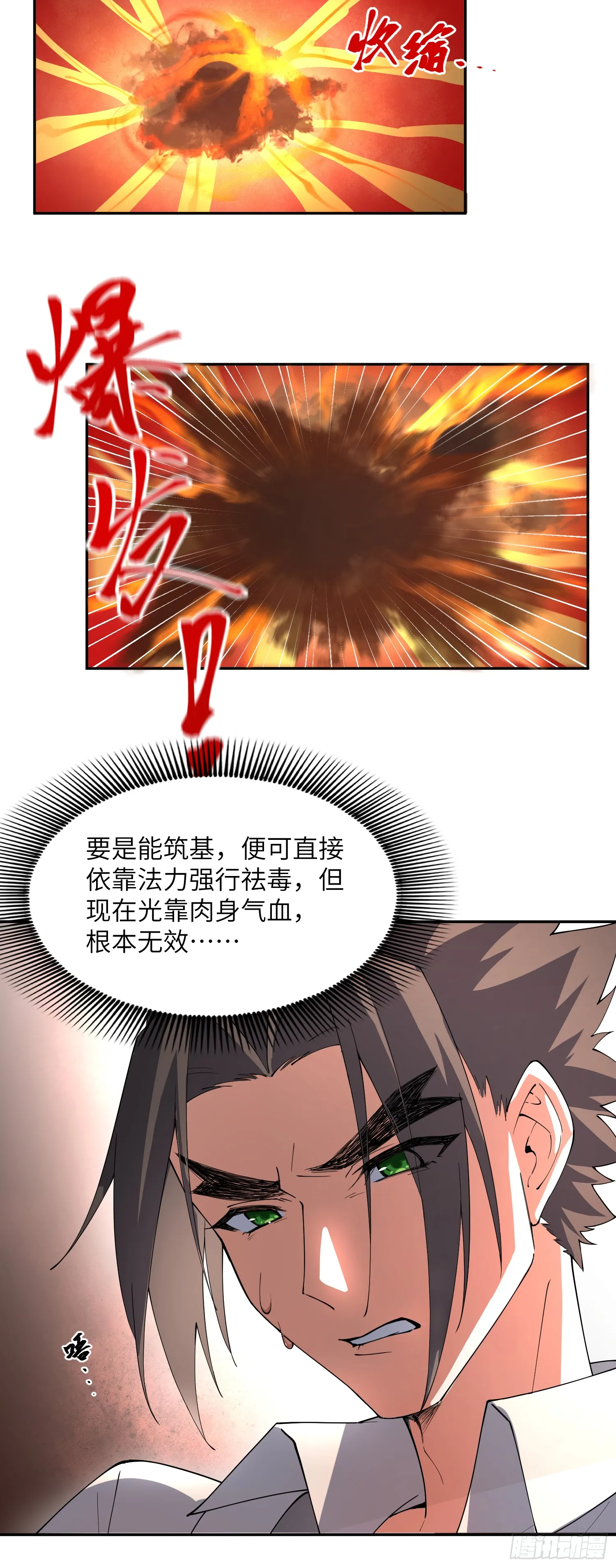 众叛亲离，重活一世54