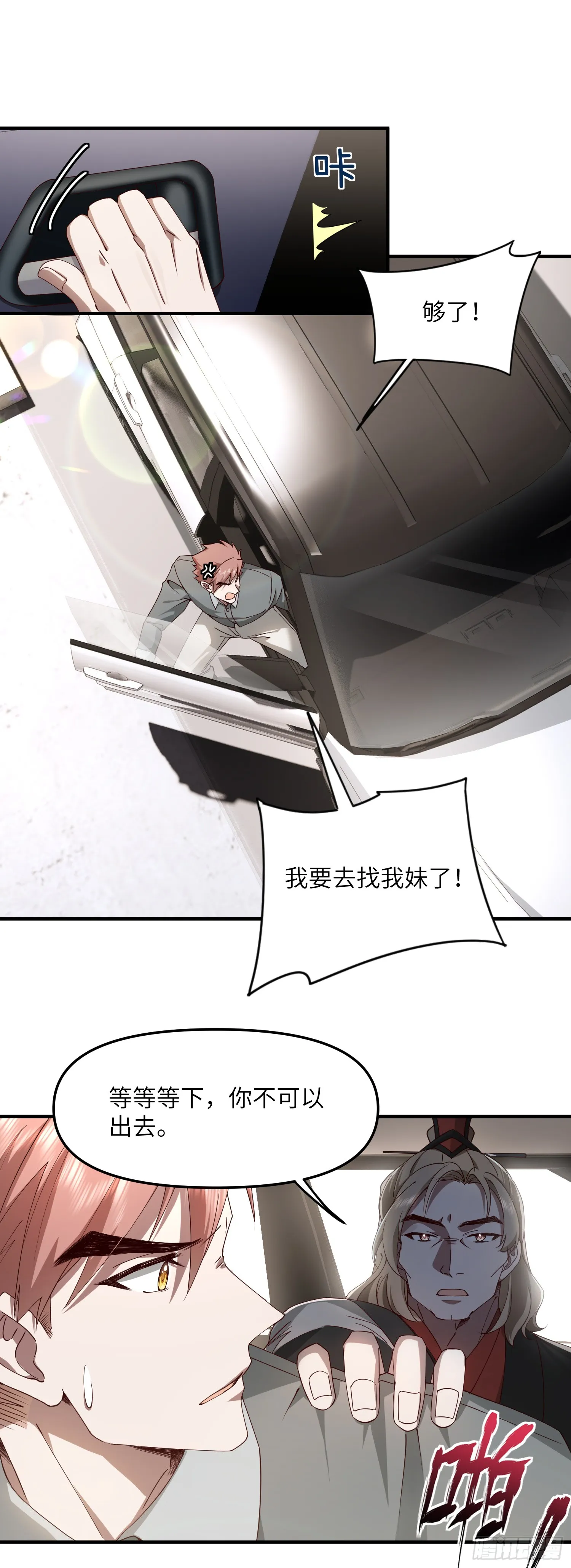 把妹高手1