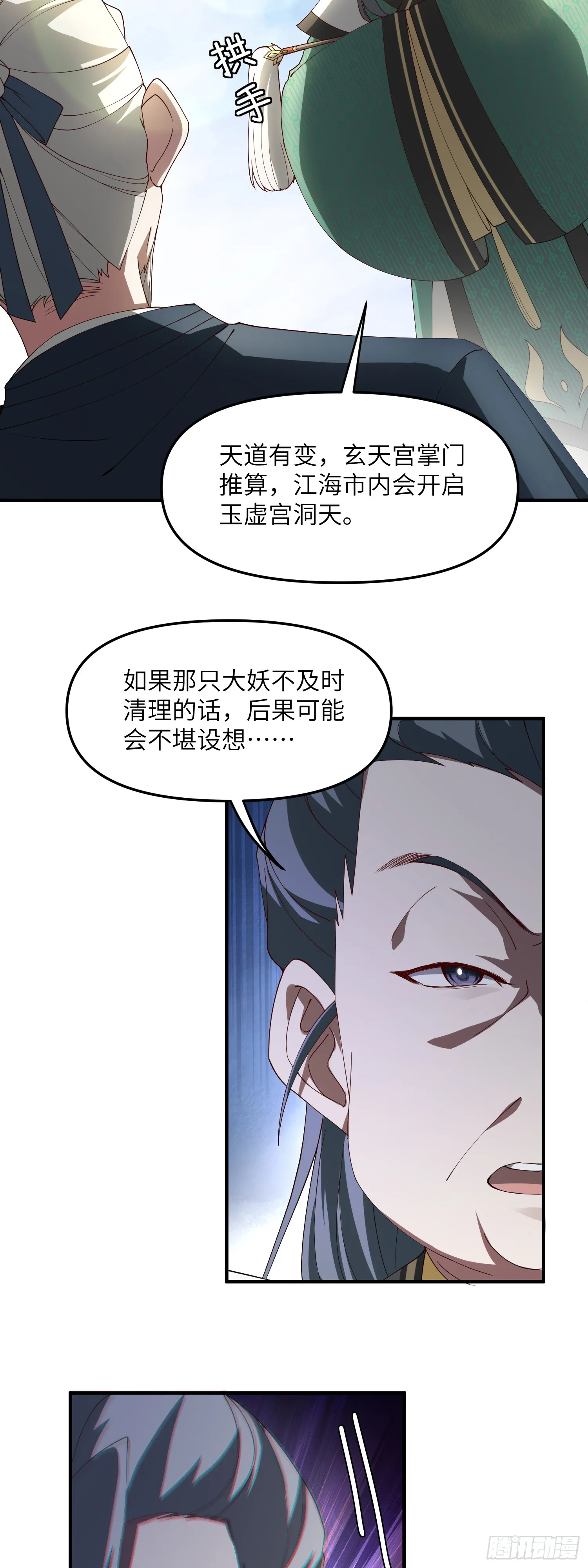 修仙要与时俱进13
