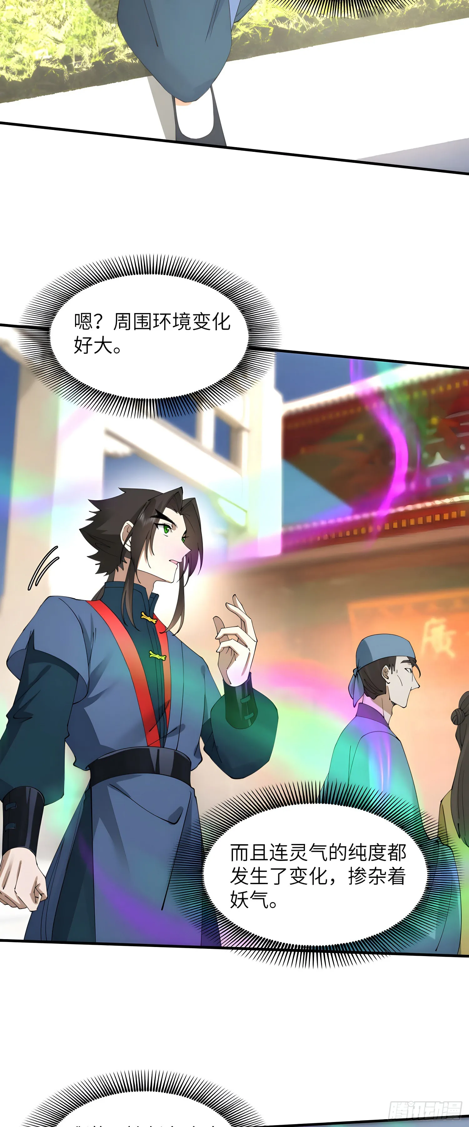 再入幻境！25