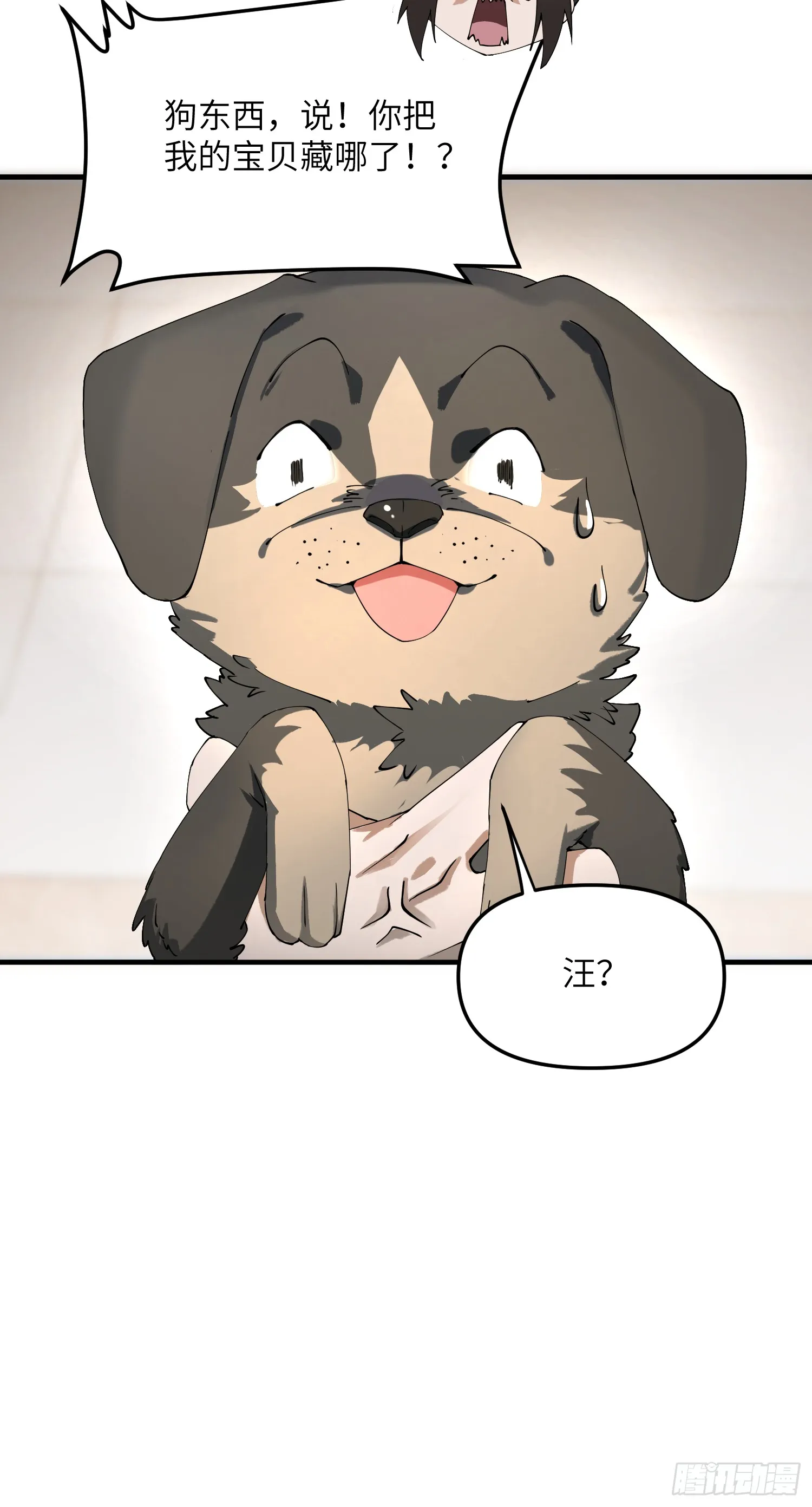 你要明事理！9