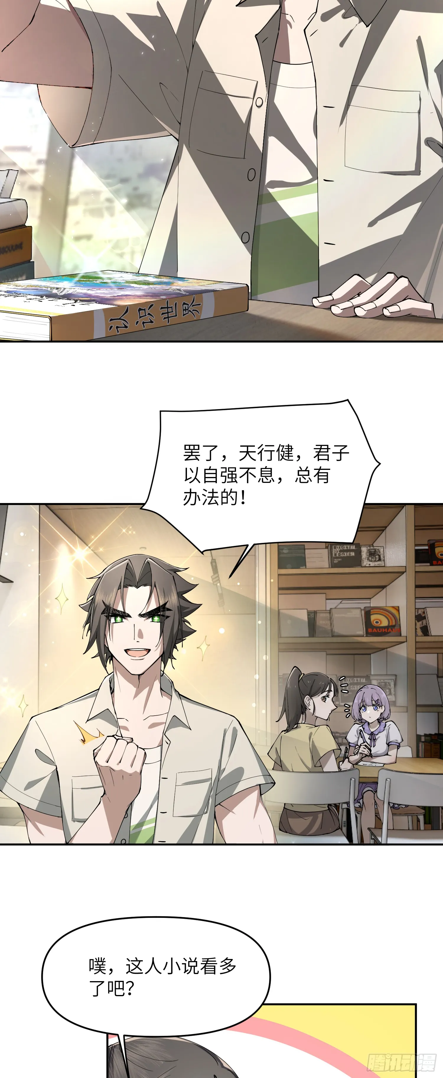 众叛亲离，重活一世37
