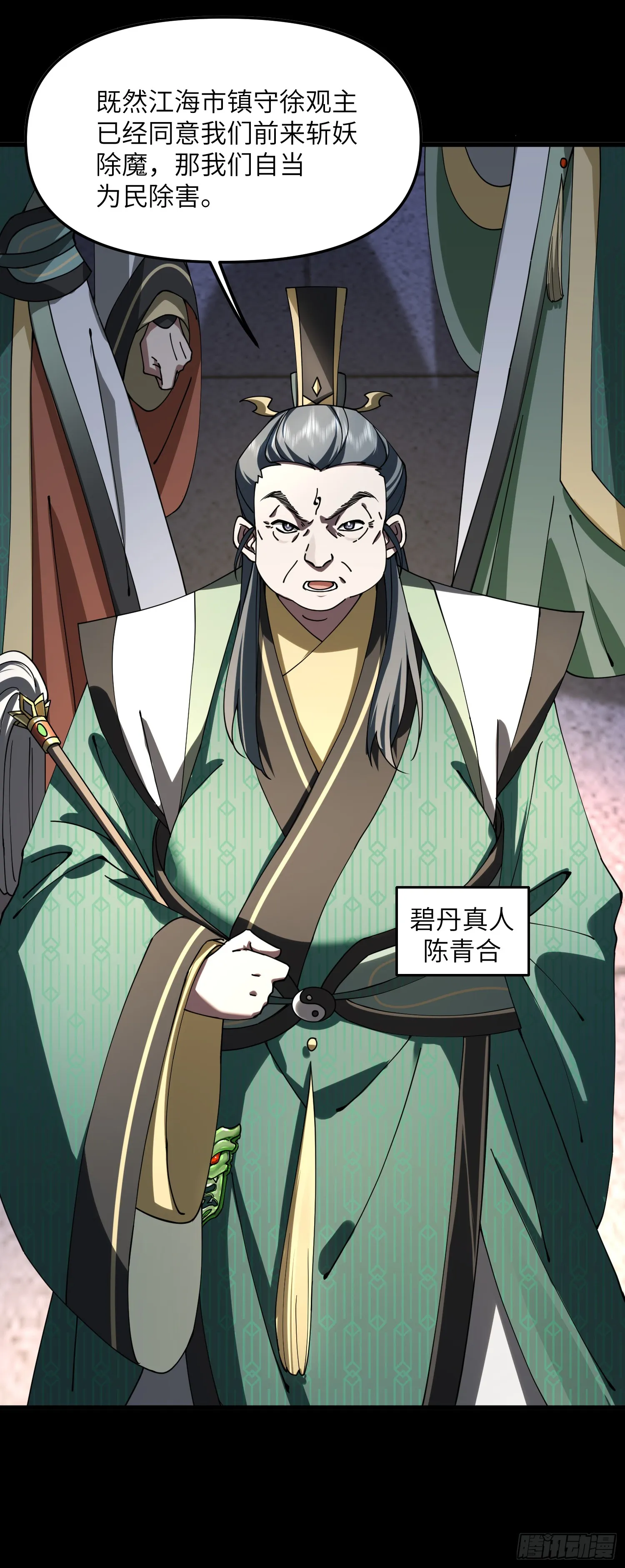 此子狼子野心！27