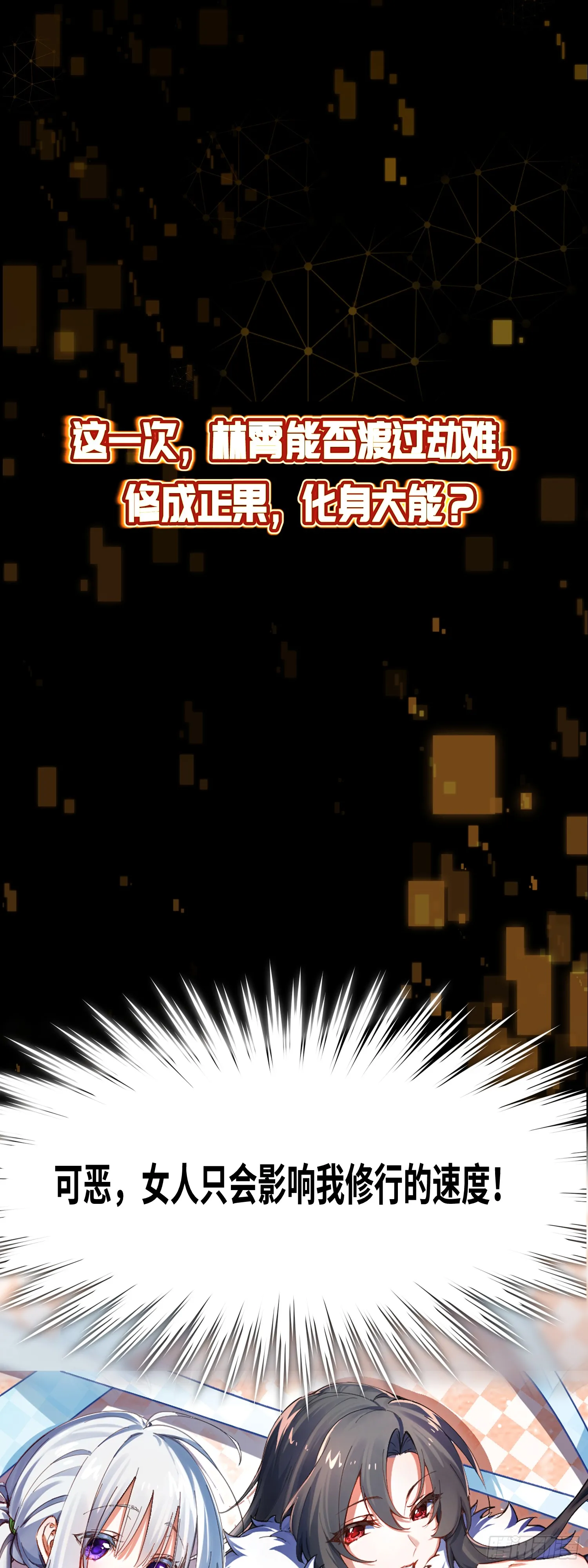 预告7