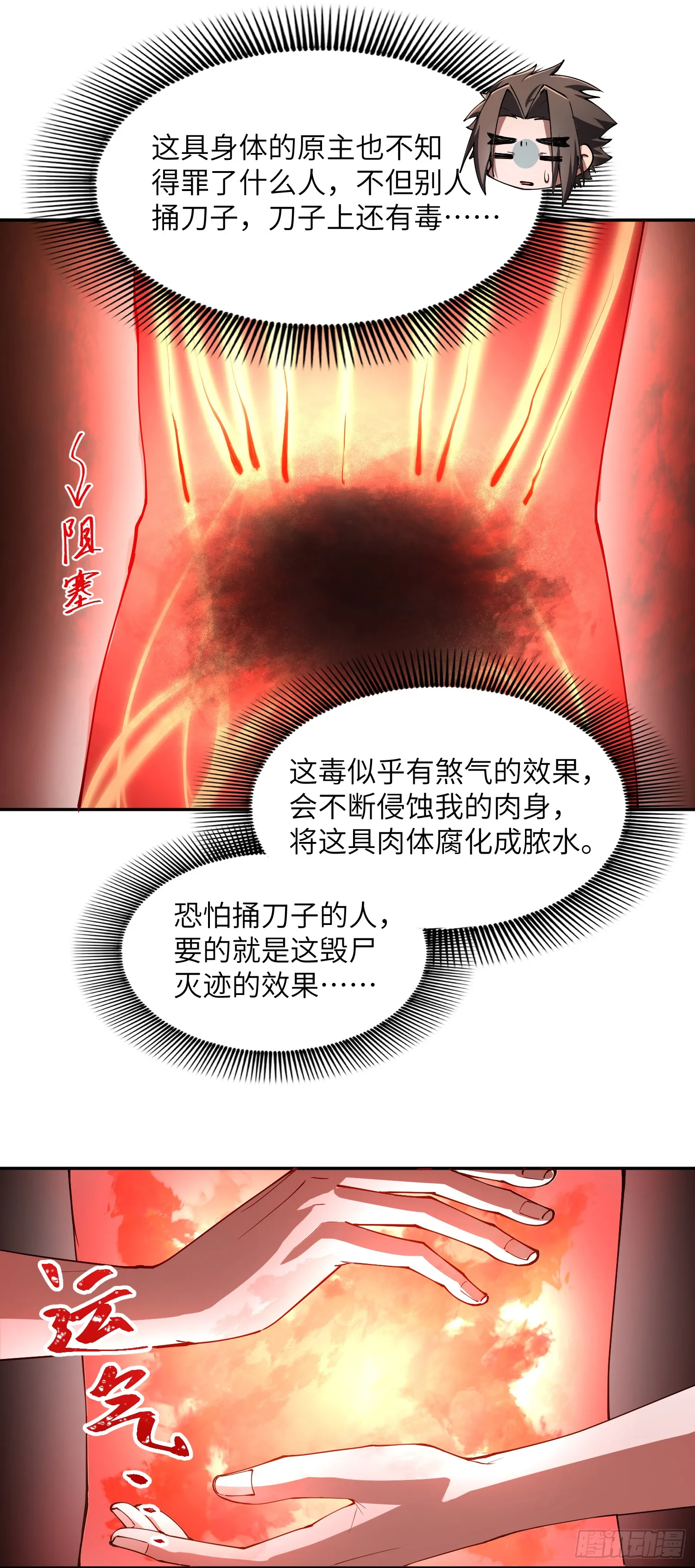 众叛亲离，重活一世52