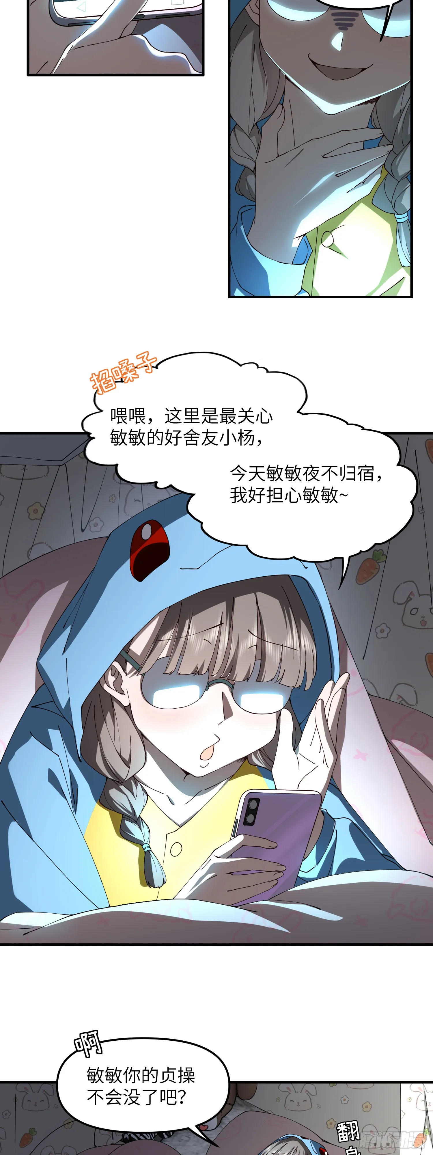 战斗就是偷袭！18