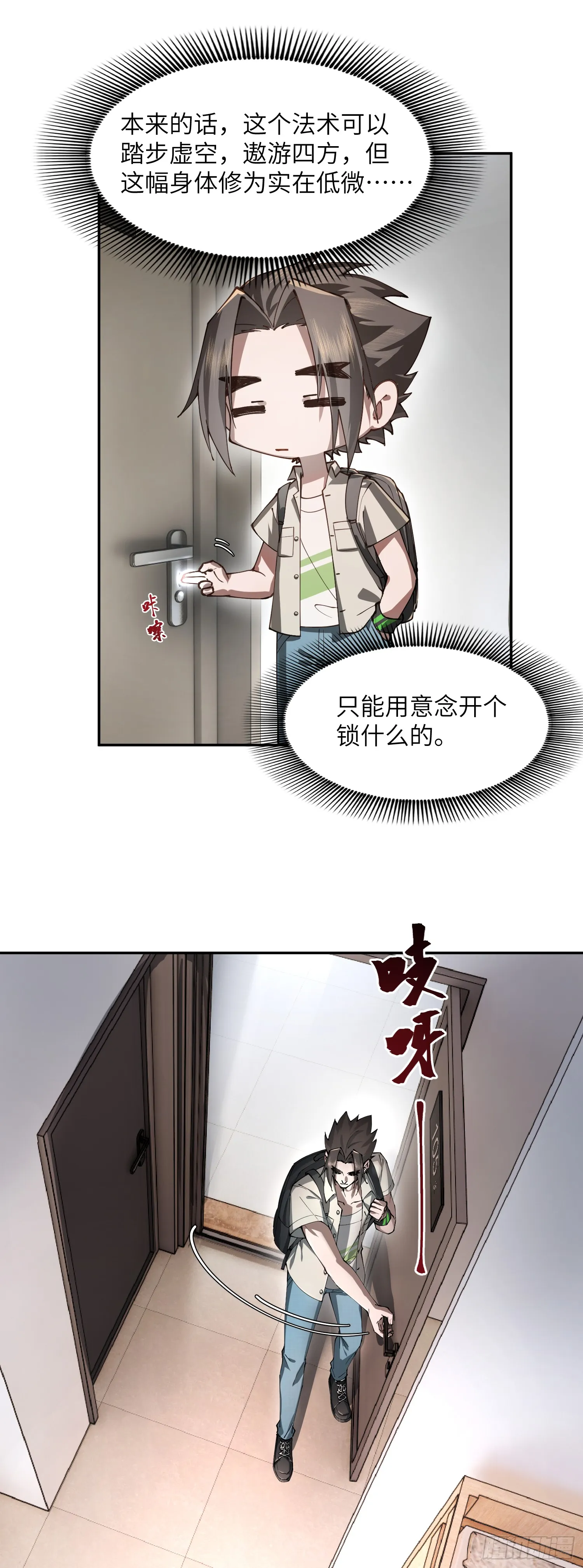 众叛亲离，重活一世59