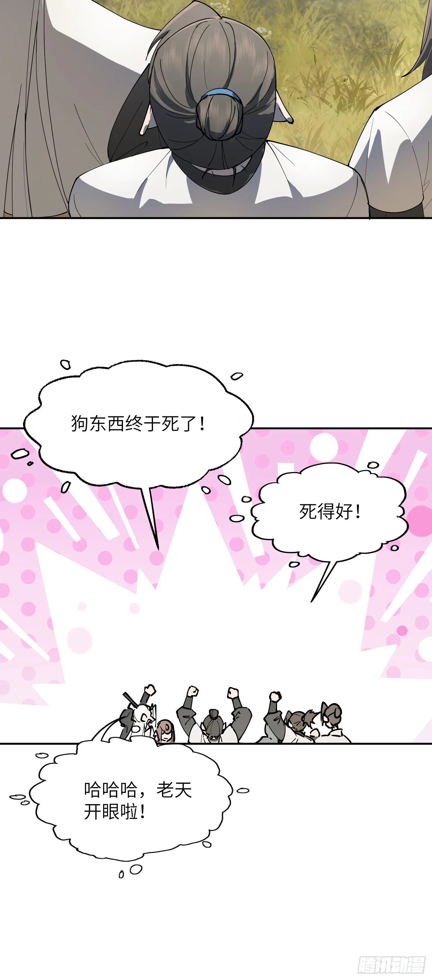 众叛亲离，重活一世29