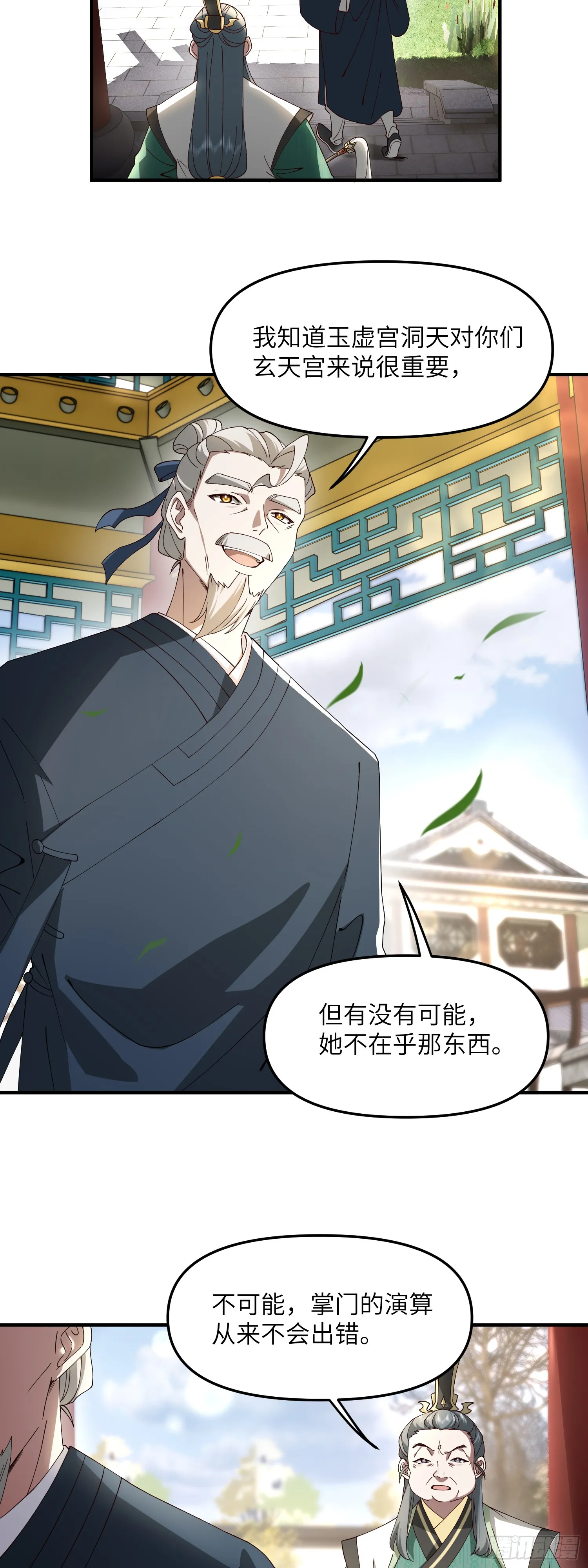 修仙要与时俱进15